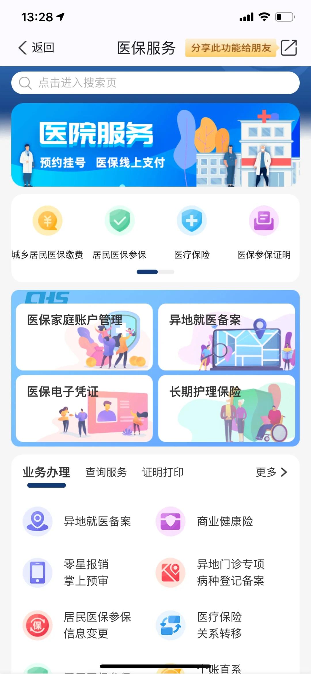 咸阳最新南京医保卡提现方法方法分析(最方便真实的咸阳南京医保卡提取现金方法方法)