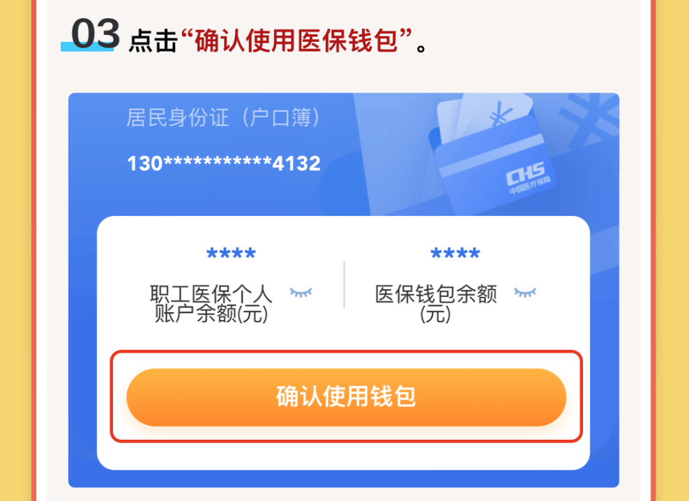 咸阳最新医保卡里的钱怎么提现到微信方法分析(最方便真实的咸阳医保卡里的钱怎么提现到微信苹果手机方法)