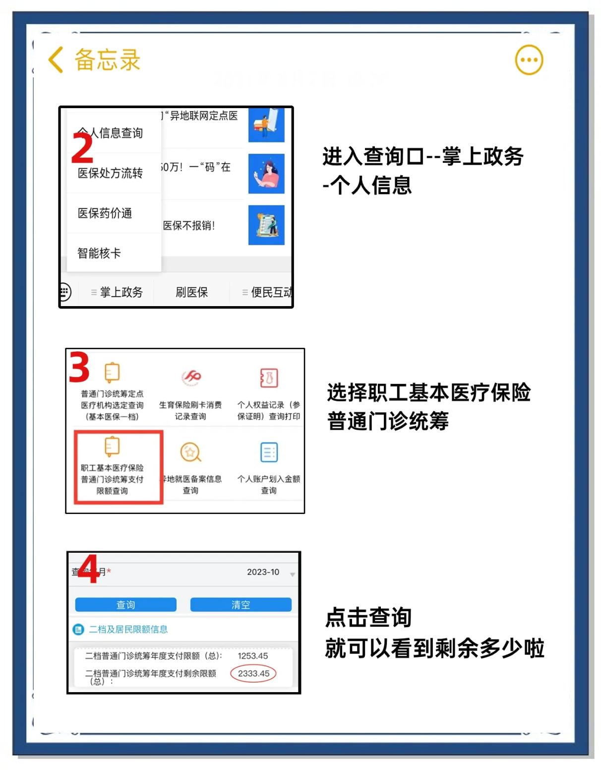 咸阳最新个人医保余额怎么提取方法分析(最方便真实的咸阳医保卡的钱怎么转到微信方法)