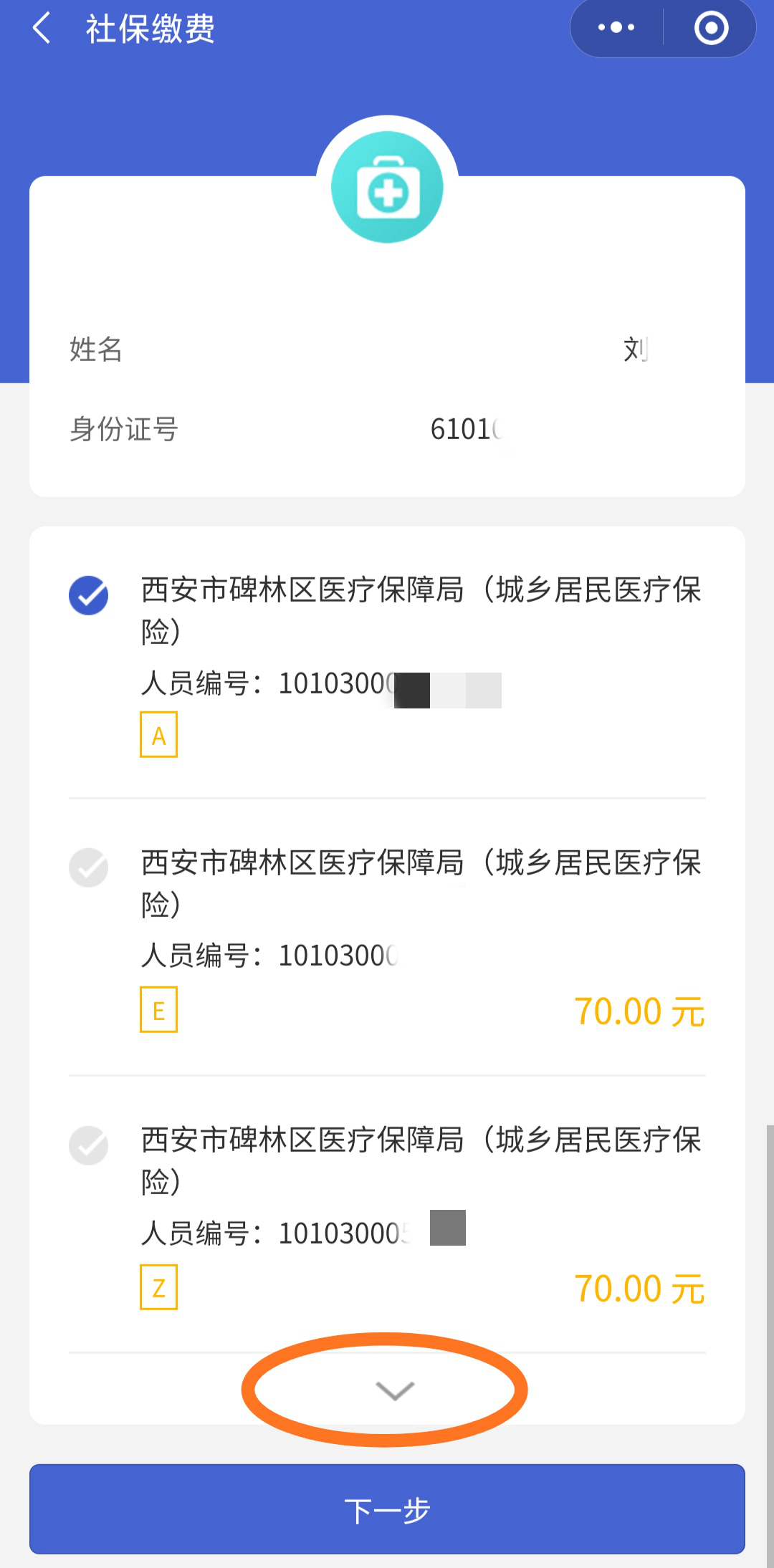咸阳最新广东医保套现联系方式微信方法分析(最方便真实的咸阳广东医保账户的钱可以取出来吗方法)
