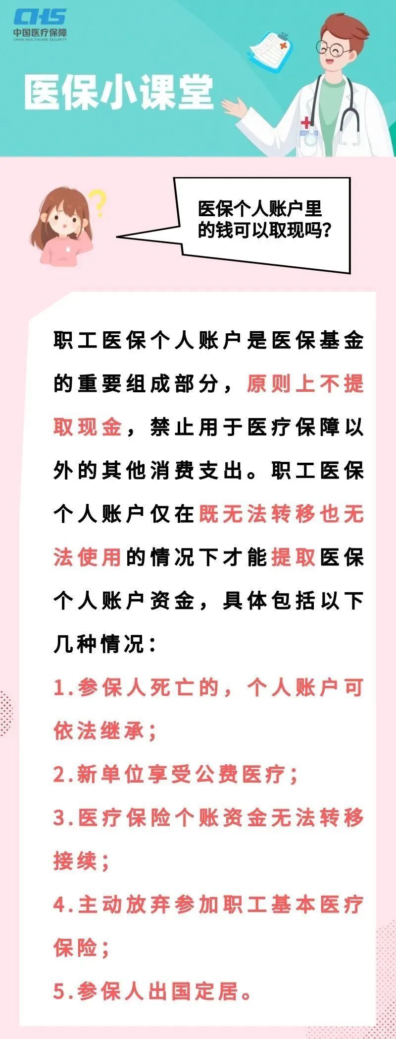 咸阳最新医保取现方法方法分析(最方便真实的咸阳医保取现方法最新方法)
