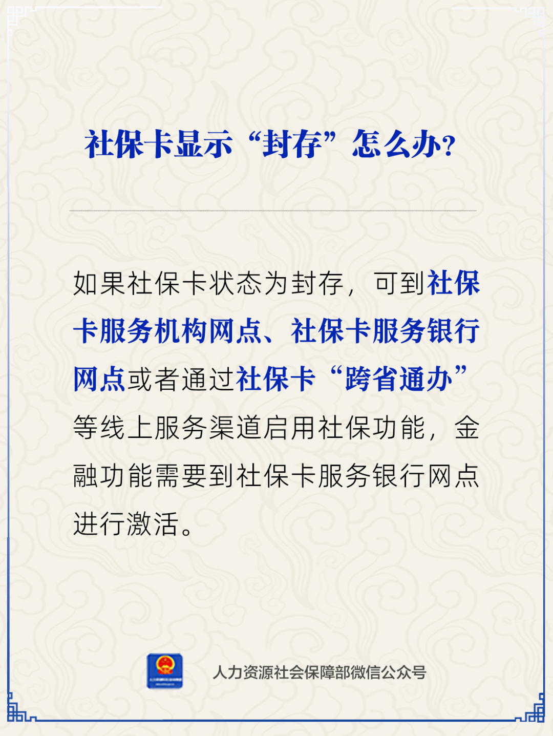 咸阳最新24小时套社保卡微信方法分析(最方便真实的咸阳24小时套社保卡 微信方法)
