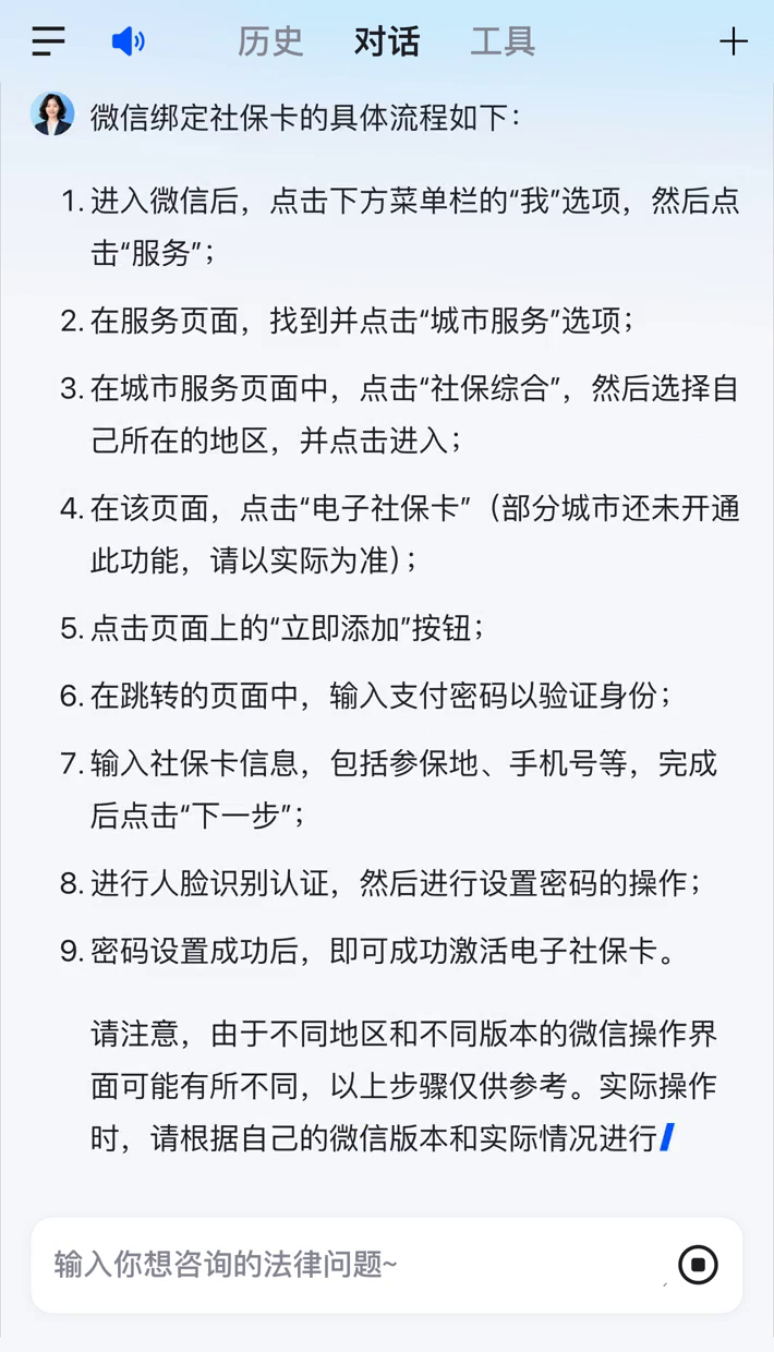 咸阳社保卡里的钱怎么在微信上提取的简单介绍