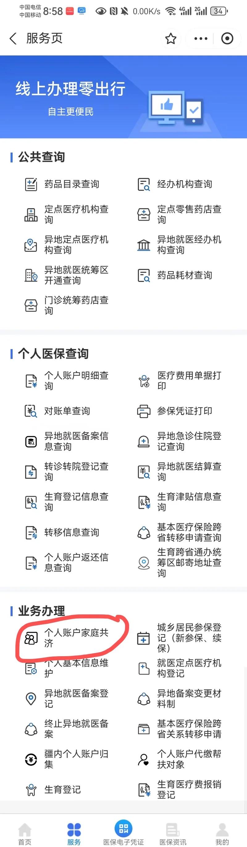 咸阳最新医保卡的余额使用规则方法分析(最方便真实的咸阳医保卡的医疗账户余额是怎么用方法)