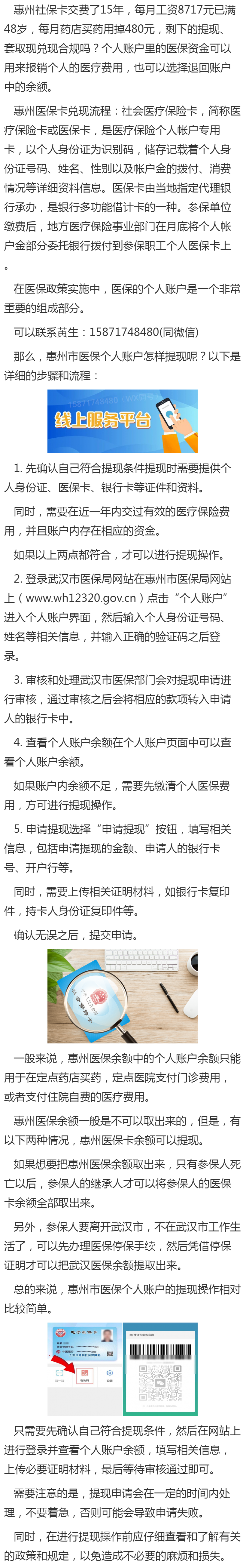 咸阳最新医保卡套取现金渠道重庆方法分析(最方便真实的咸阳医保卡套取现金渠道重庆有哪些方法)