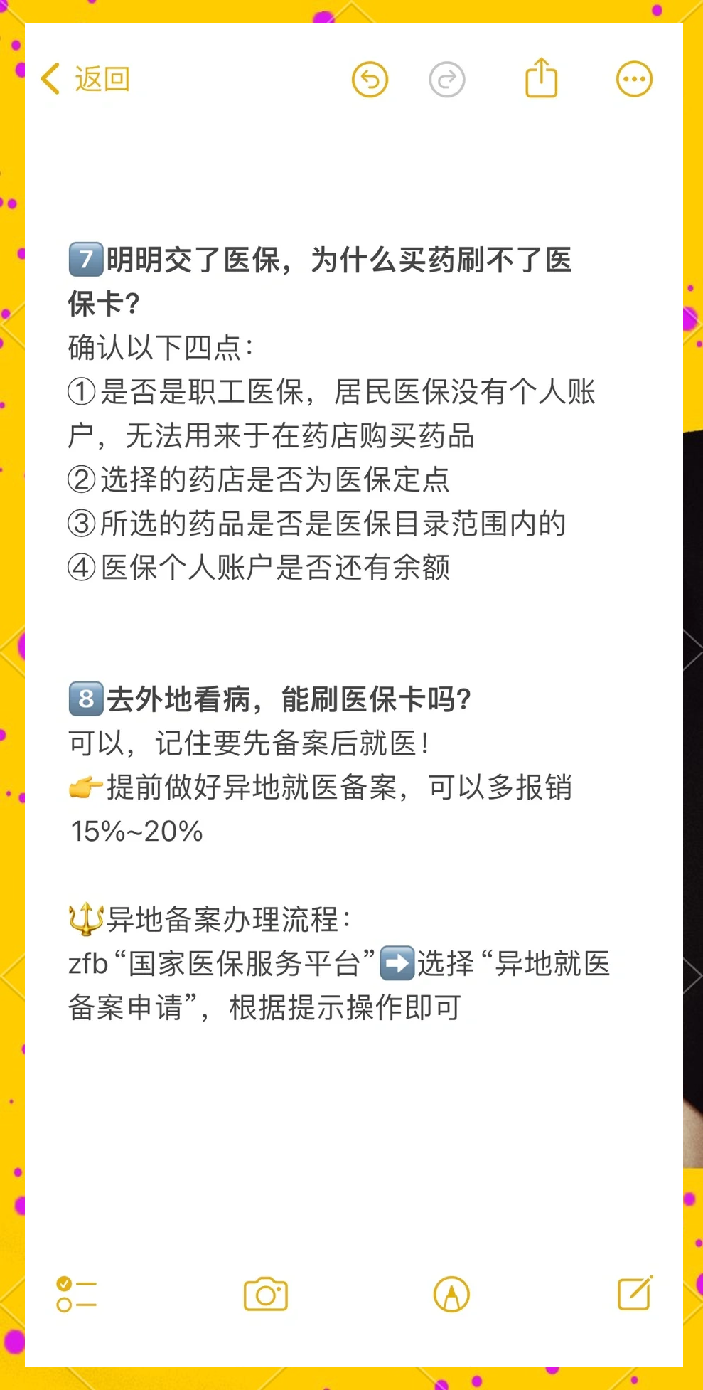 咸阳最新医保卡提现方法方法分析(最方便真实的咸阳个人医保余额怎么提取方法)