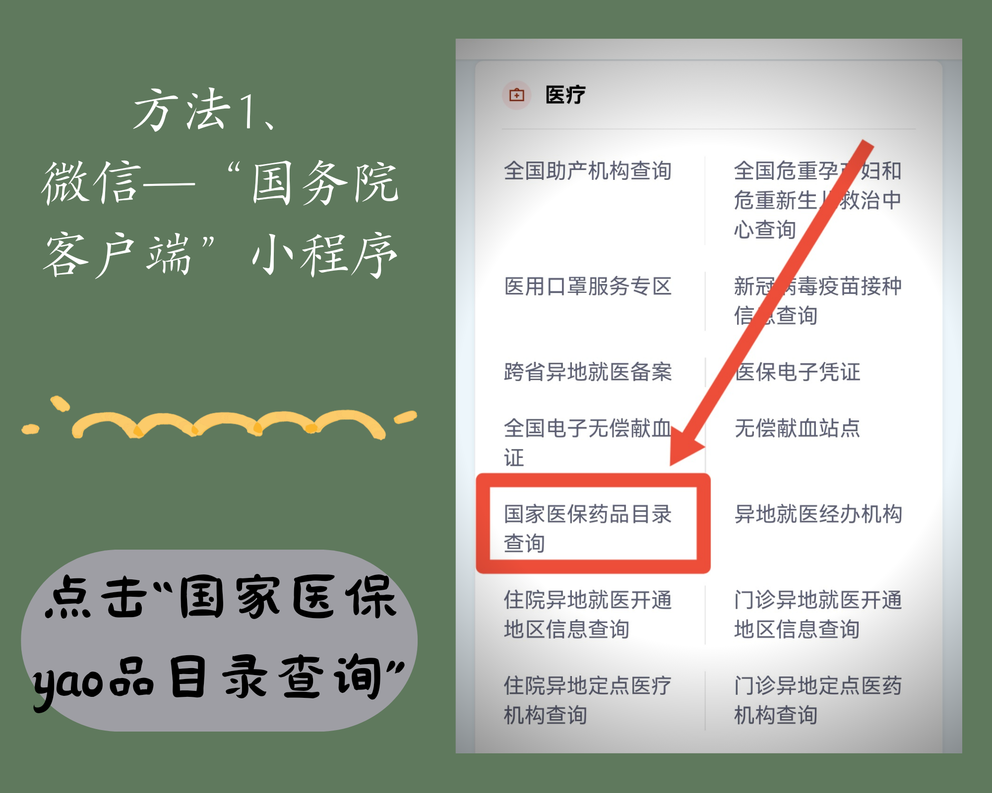 咸阳最新找中介10分钟提取医保电话方法分析(最方便真实的咸阳医保中介代办方法)