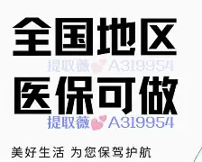咸阳最新急用钱24小时套医保卡沈阳方法分析(最方便真实的咸阳急用钱套医保卡联系方式方法)
