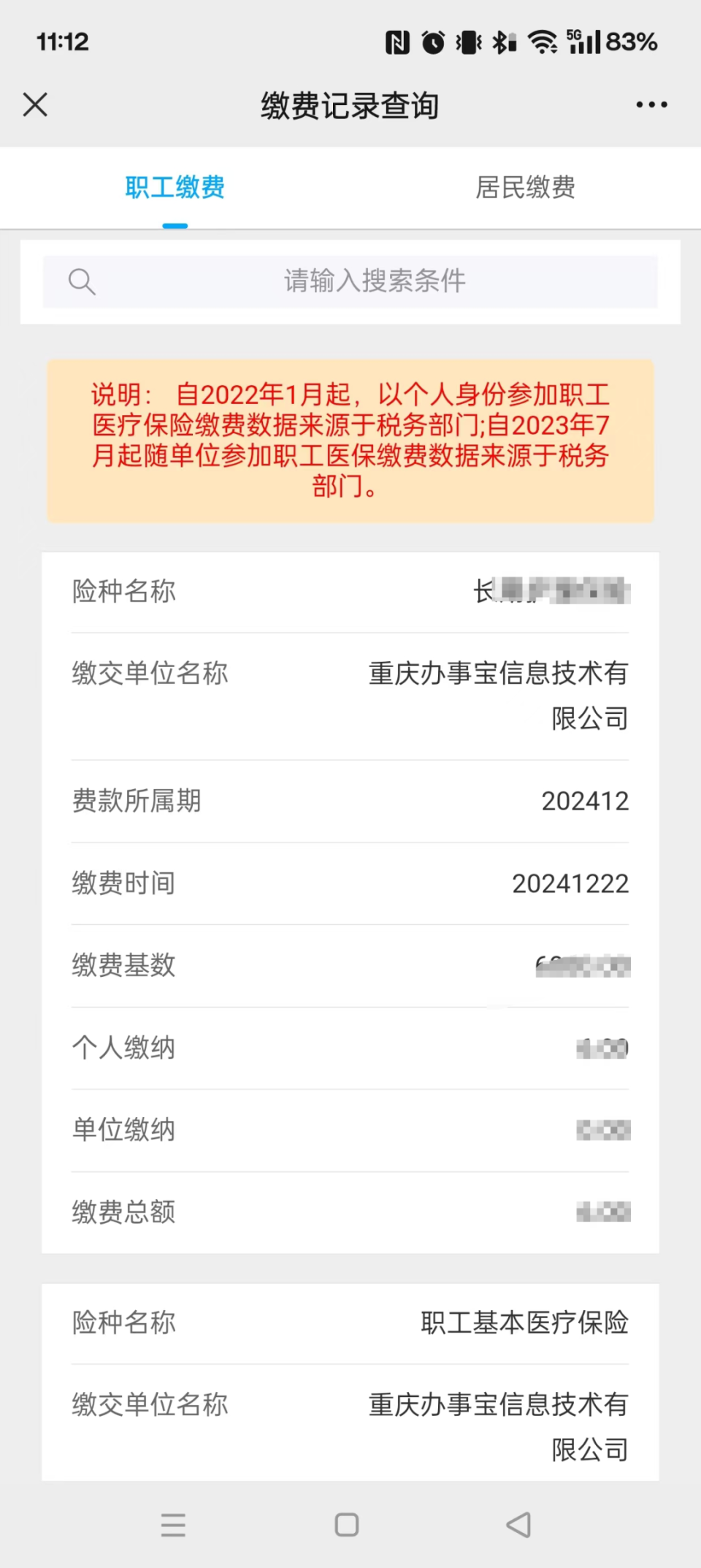 咸阳最新医保个人账户余额微信查询方法分析(最方便真实的咸阳微信医保查询个人账户余额查询方法)