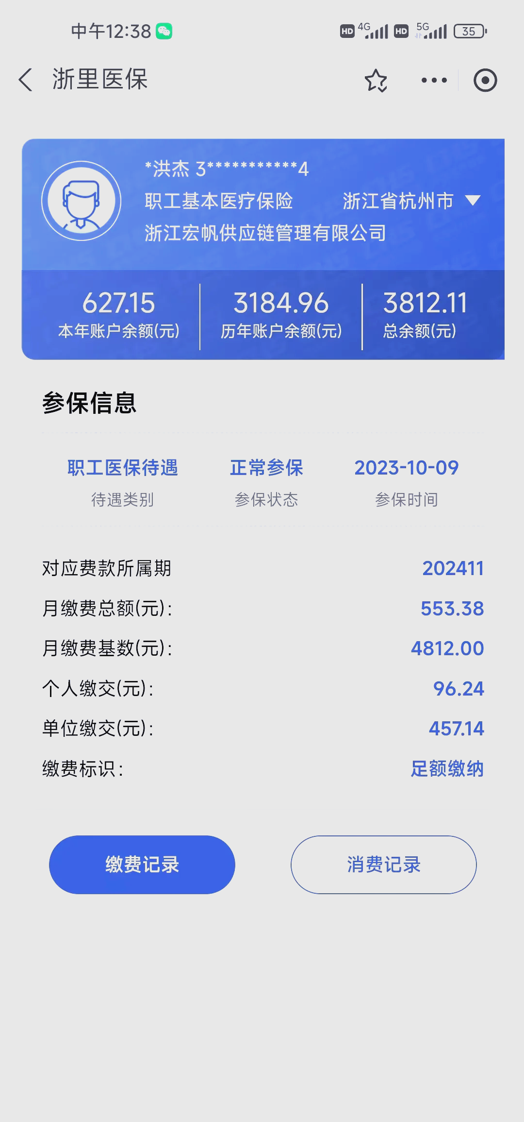 咸阳最新深圳医保的钱怎么提取出来方法分析(最方便真实的咸阳深圳医保提现方法方法)