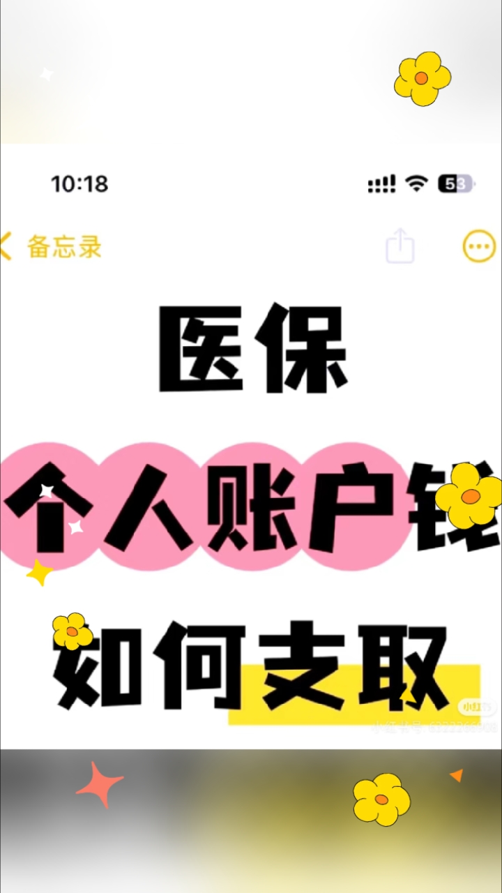 咸阳最新深圳医保的钱怎么提取出来方法分析(最方便真实的咸阳深圳医保提现方法方法)