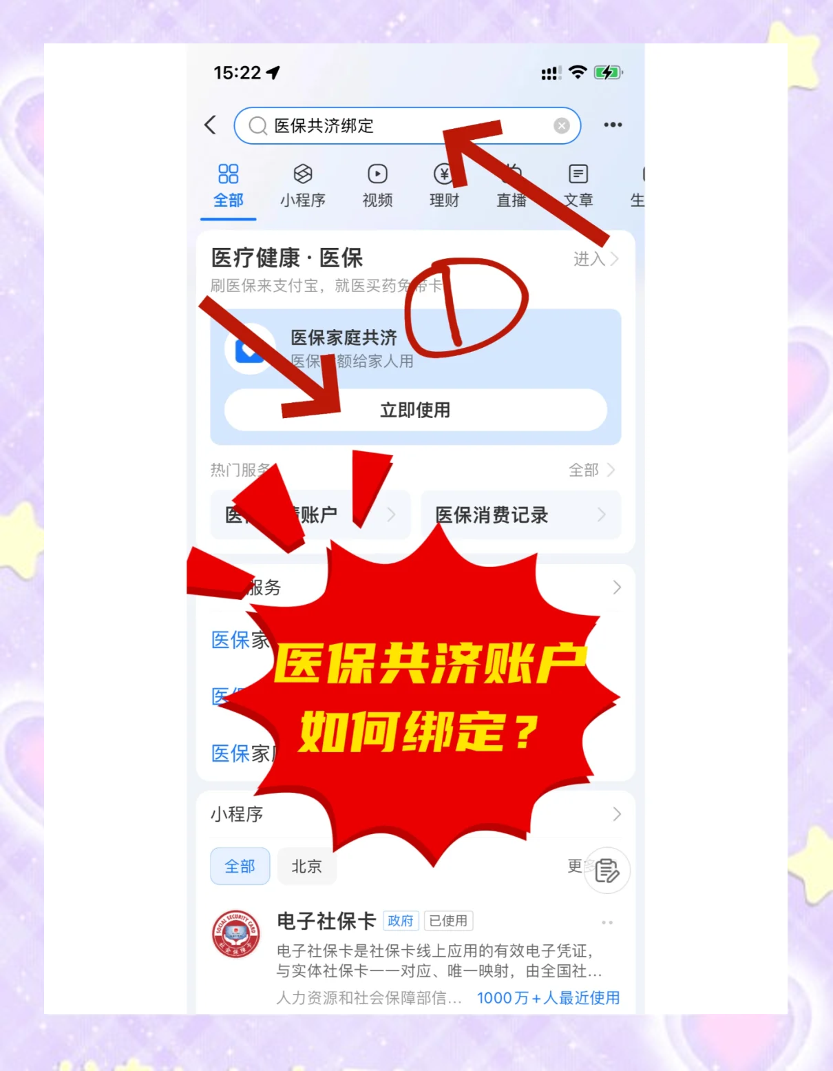 咸阳最新医保卡里余额怎么转给家人使用方法分析(最方便真实的咸阳医保卡余额怎么转给直系亲属方法)