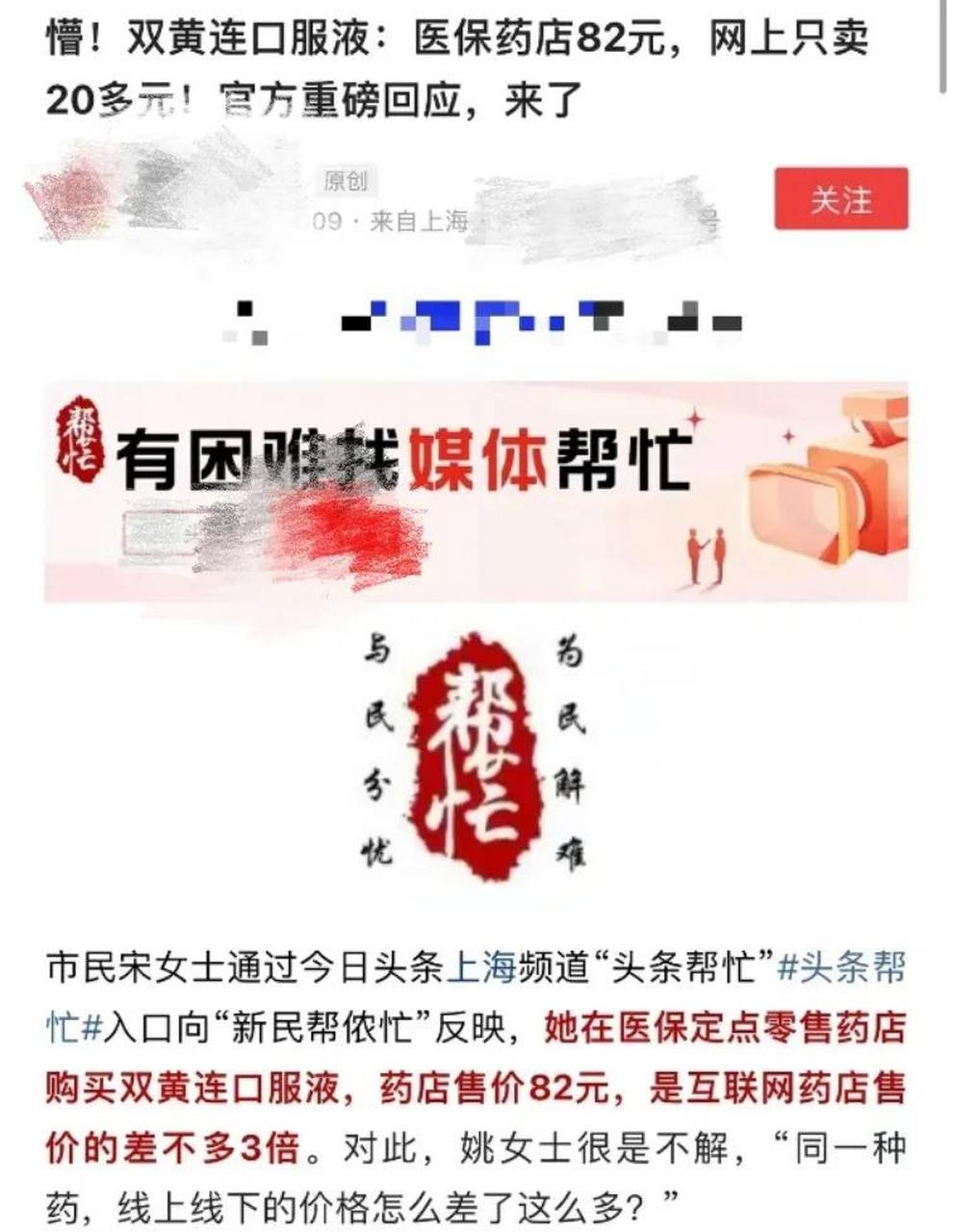咸阳最新怎么让药店给我套医保钱方法分析(最方便真实的咸阳如何跟药店一起套医保方法)