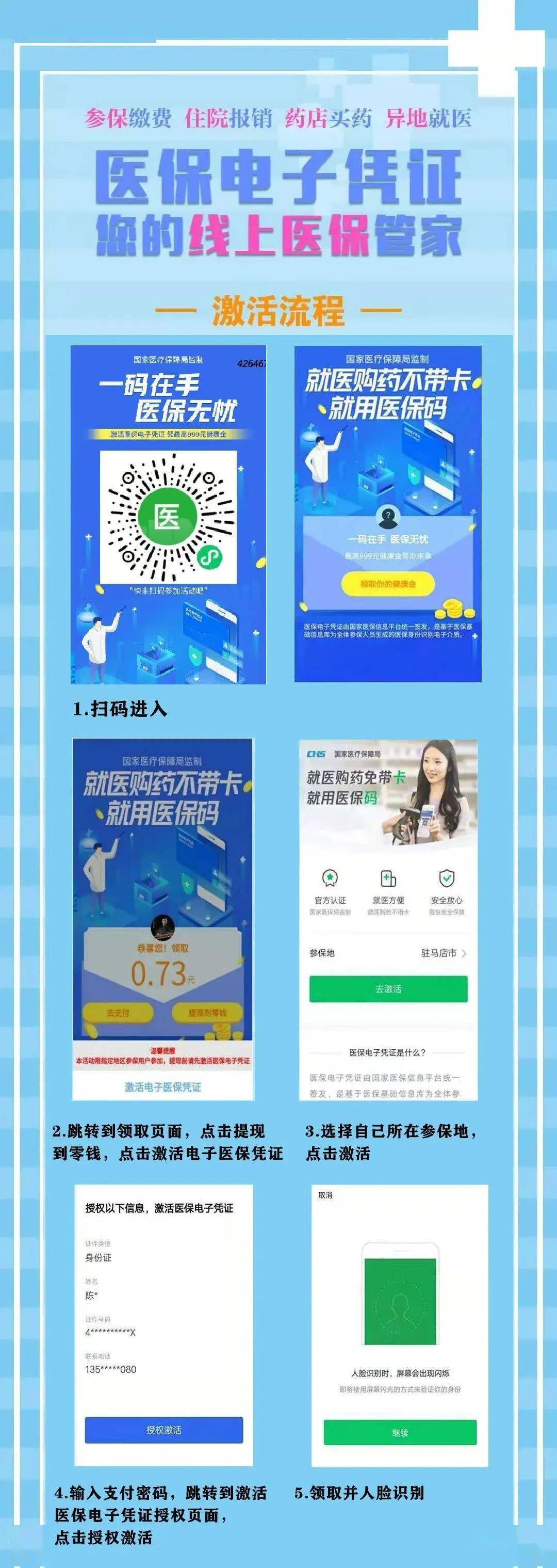 咸阳最新医保怎么套现提现取现方法分析(最方便真实的咸阳医保怎么套现有什么危害方法)