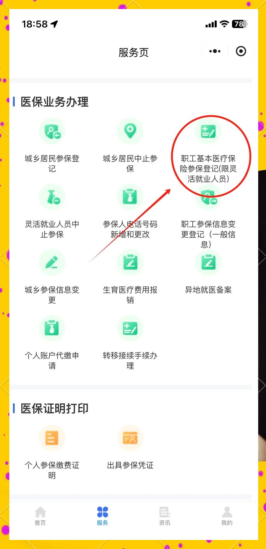 咸阳最新成都医保取现中介方法分析(最方便真实的咸阳成都医保取现中介微信方法)