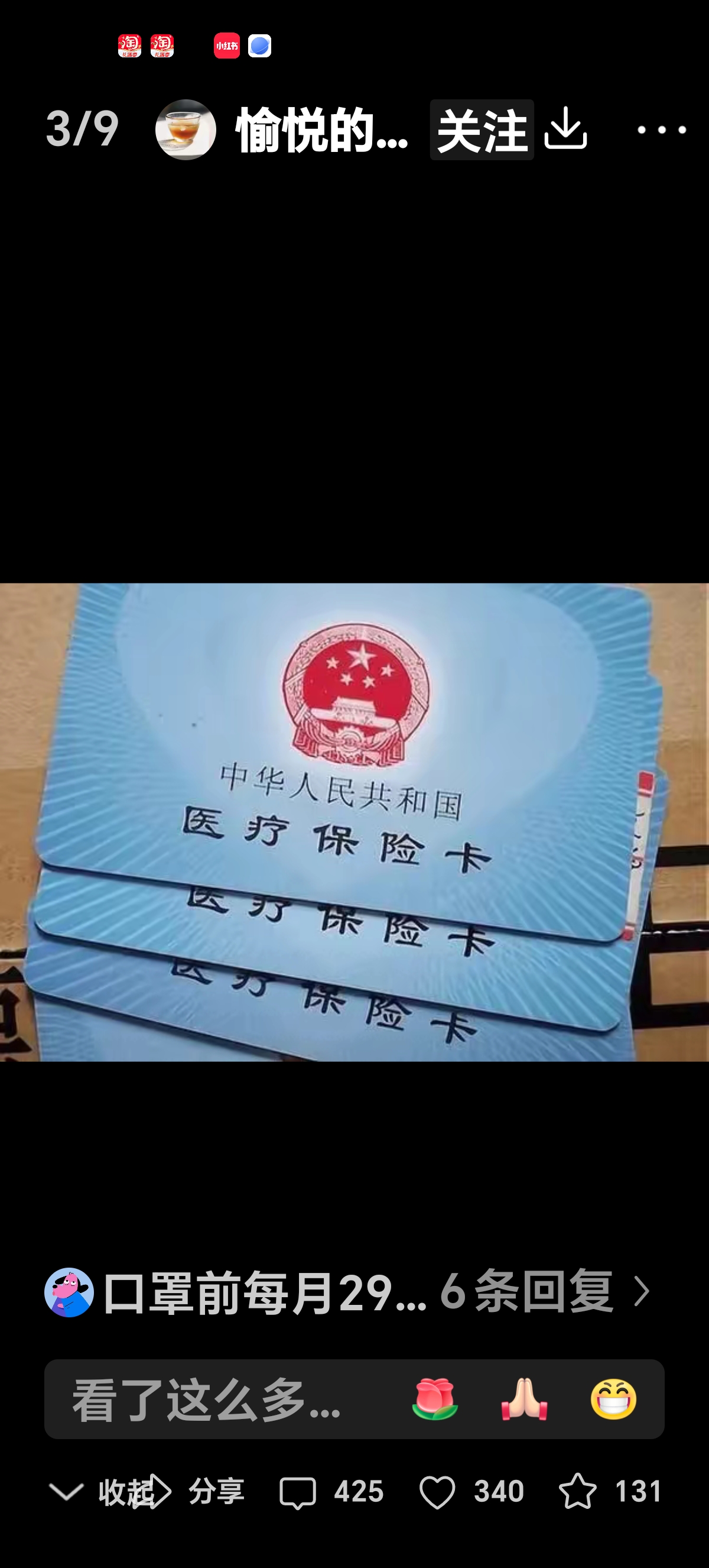 咸阳最新西安收医保卡方法分析(最方便真实的咸阳西安医保卡哪里领方法)