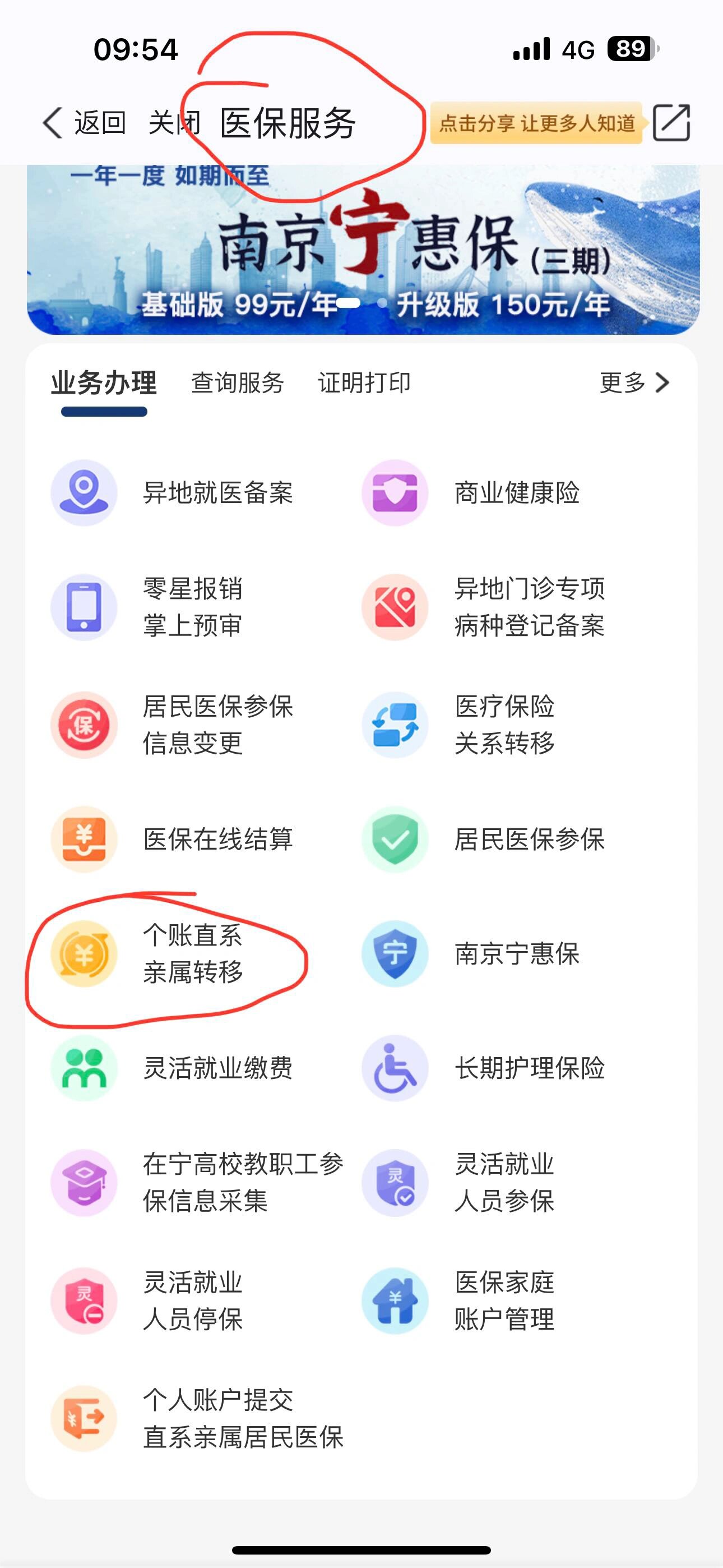 咸阳最新医保个人账户提取方法方法分析(最方便真实的咸阳医保个人账户如何取出方法)