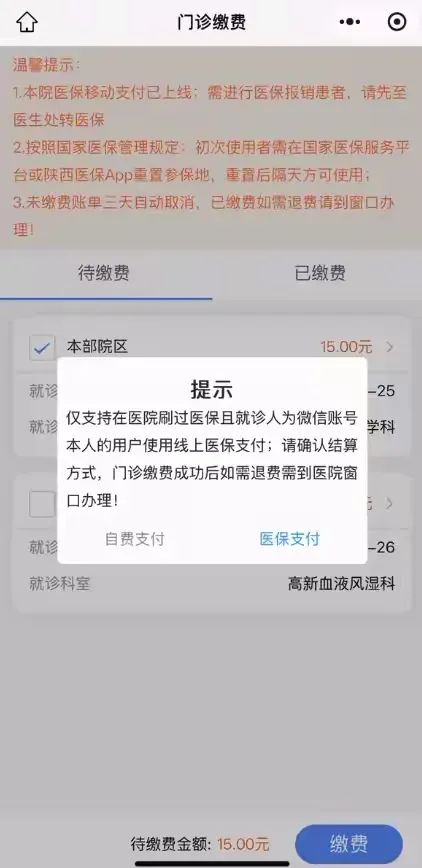 咸阳最新西安医保套现24小时微信支付方法分析(最方便真实的咸阳西安医保套现24小时微信支付怎么操作方法)