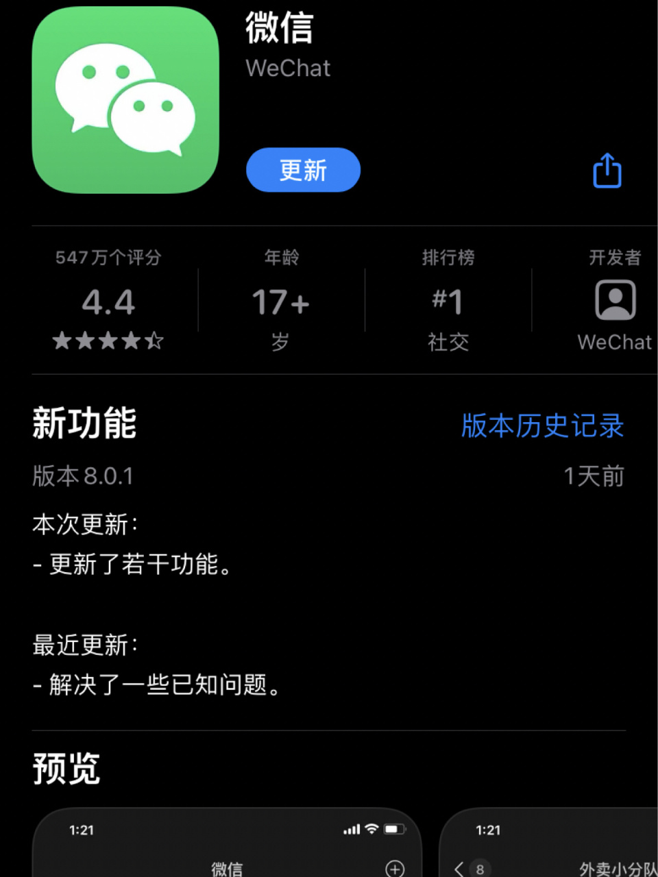 咸阳最新微信下载官方正版方法分析(最方便真实的咸阳微信2025官方正版方法)