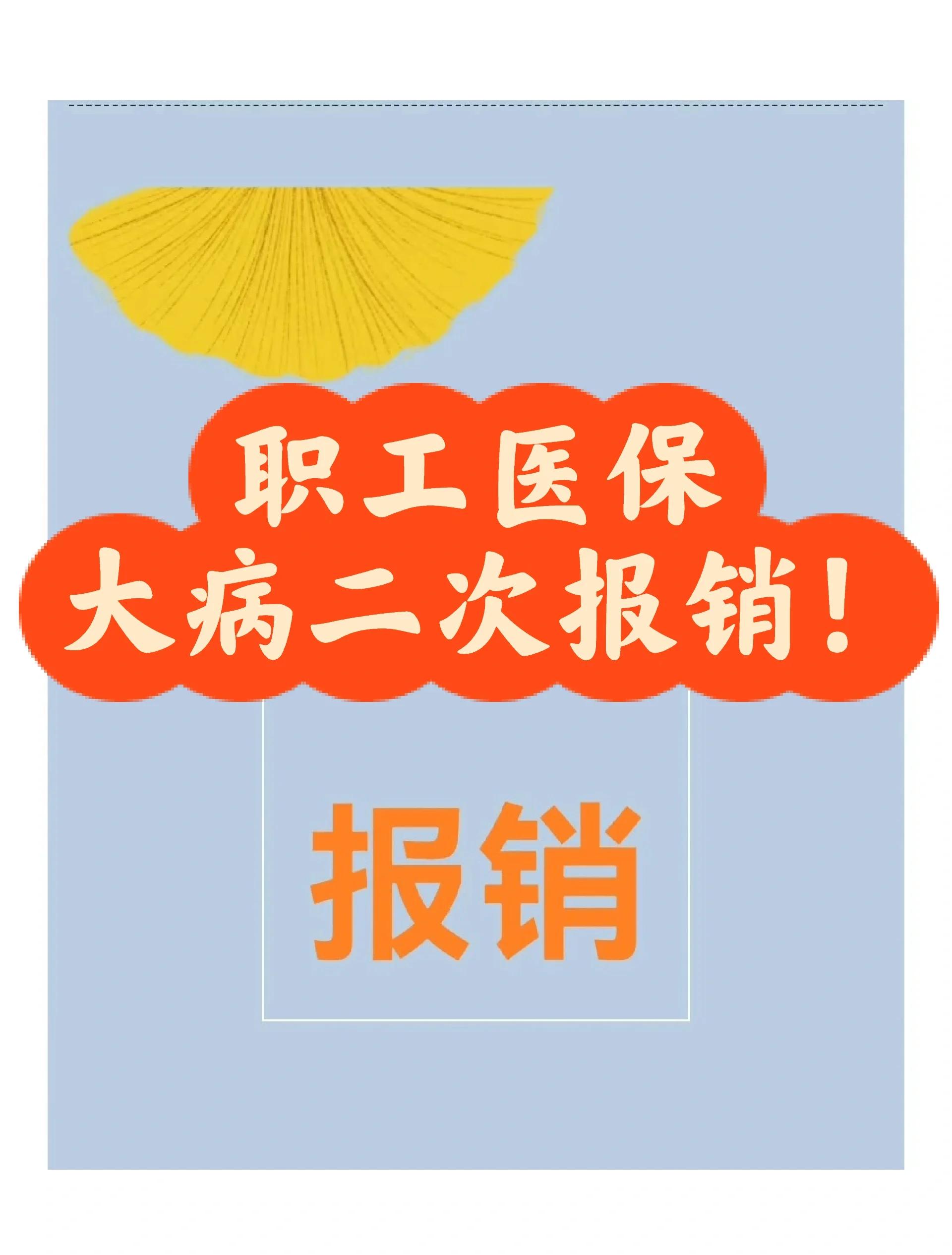 咸阳最新医院报销80%计算公式方法分析(最方便真实的咸阳医院报销比例怎么算公式 计算公式方法)