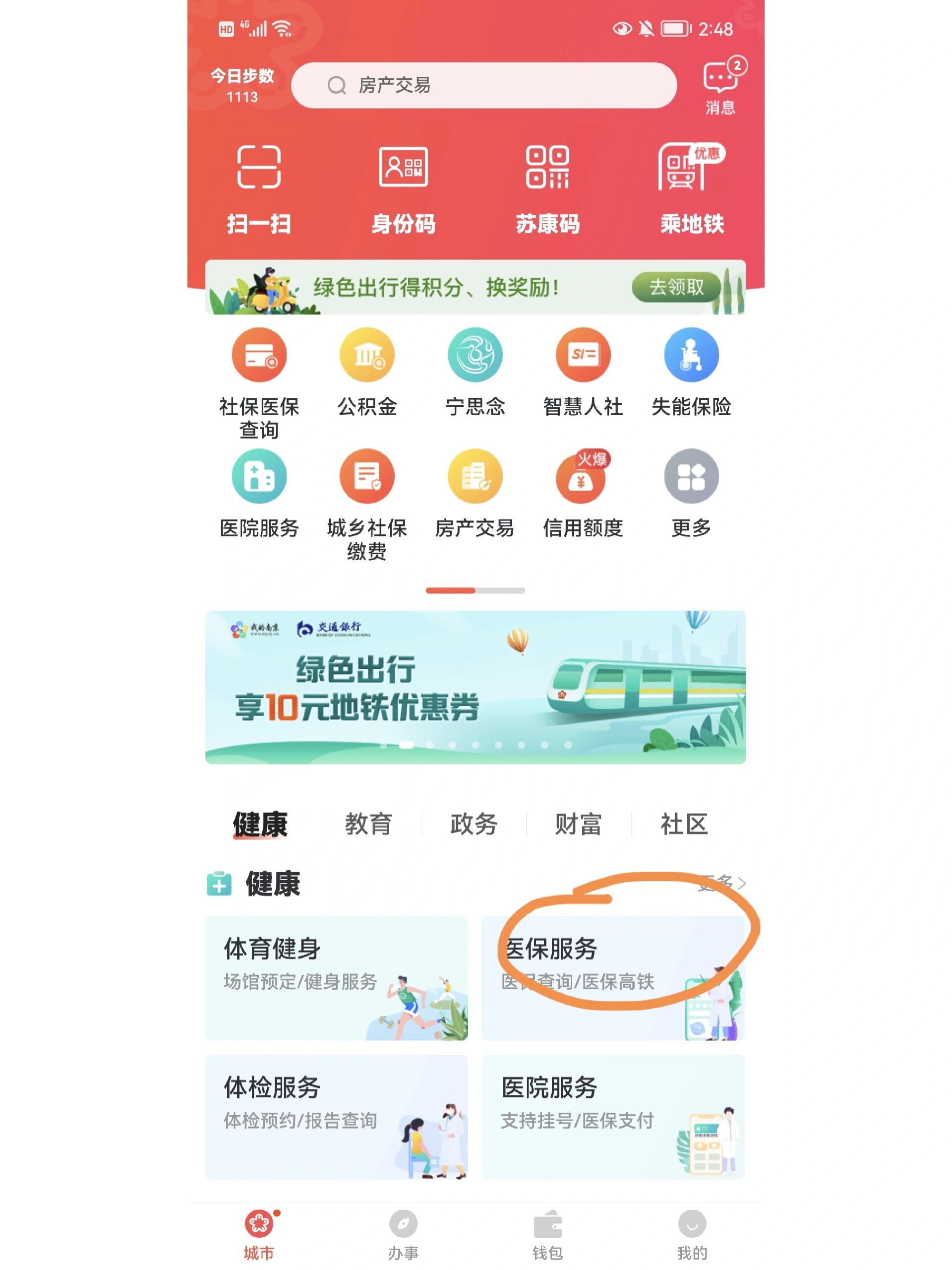 咸阳最新上海医保换现金秒到账方法分析(最方便真实的咸阳上海医保换钱方法)