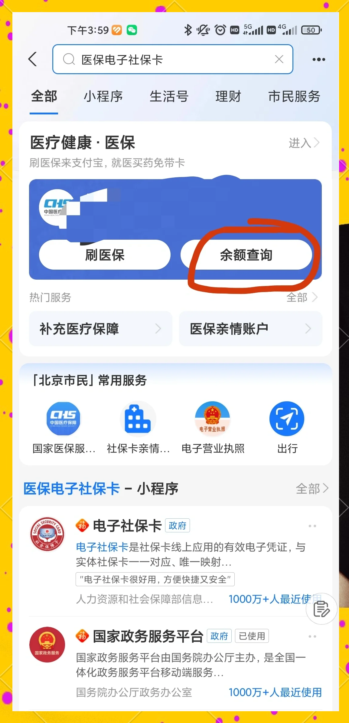 咸阳最新专业回收医保卡余额方法分析(最方便真实的咸阳专业回收医保卡余额吊w8e殿net方法)