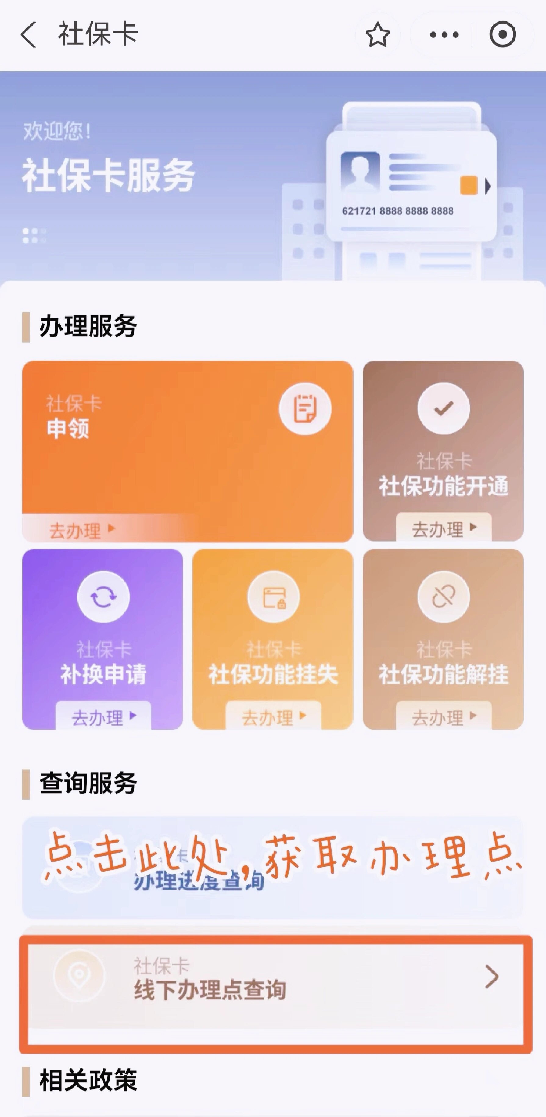 咸阳最新急用钱套医保卡上海方法分析(最方便真实的咸阳上海医保套现有办法吗方法)