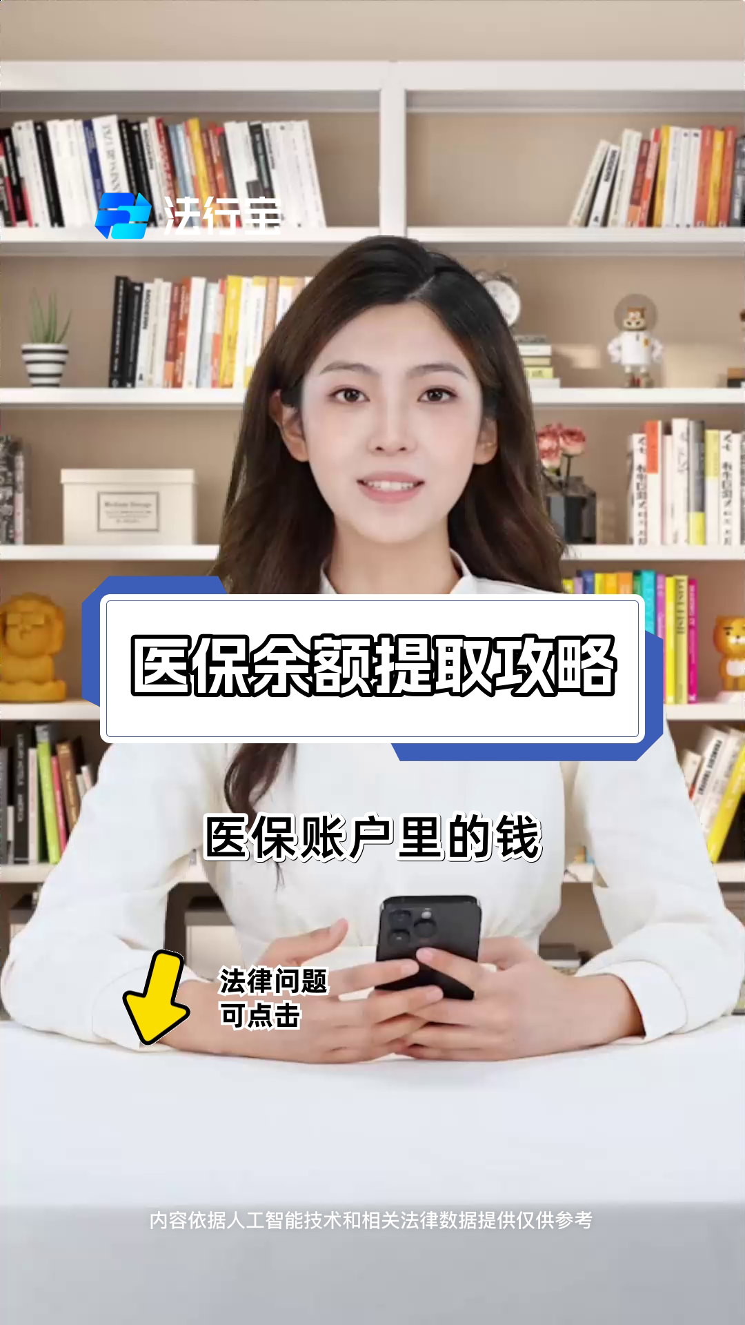 咸阳最新医保提取代办方法分析(最方便真实的咸阳医保提取代办24小时在线方法)