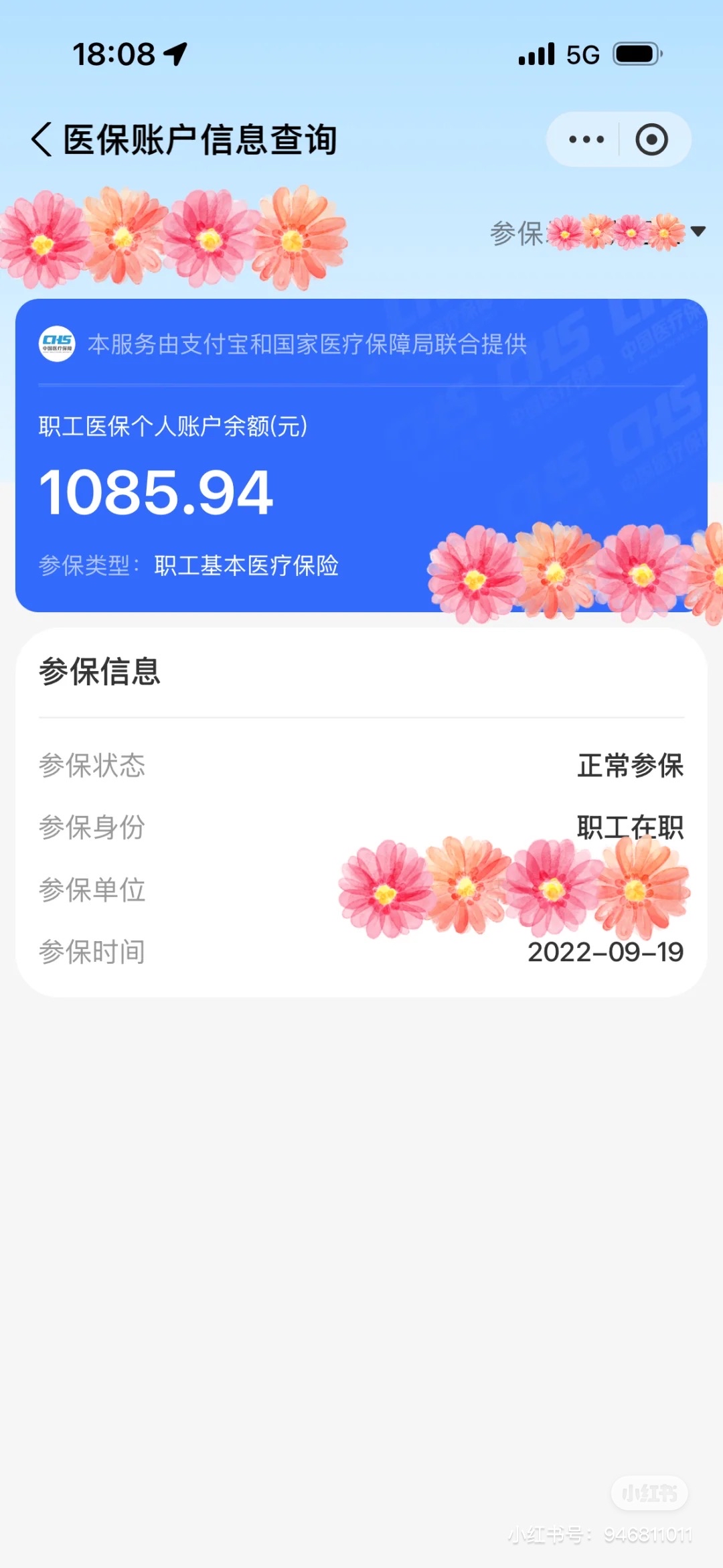 咸阳最新找中介10分钟提取医保方法分析(最方便真实的咸阳找中介10分钟提取医保苏州方法)