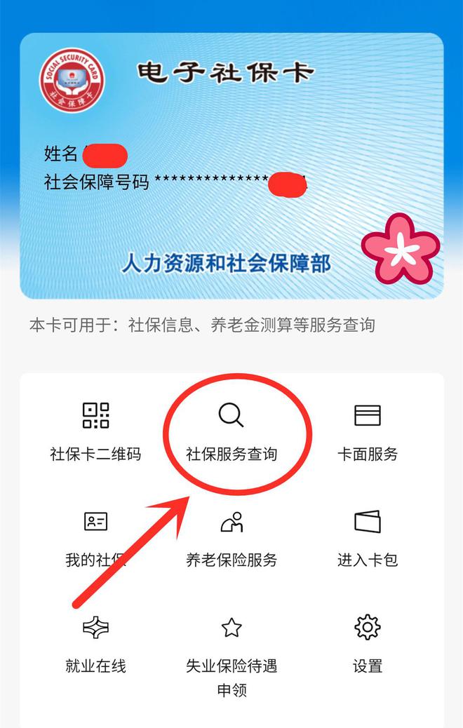 咸阳最新24小时套社保卡微信能用吗方法分析(最方便真实的咸阳24小时套社保卡微信能用吗安全吗方法)