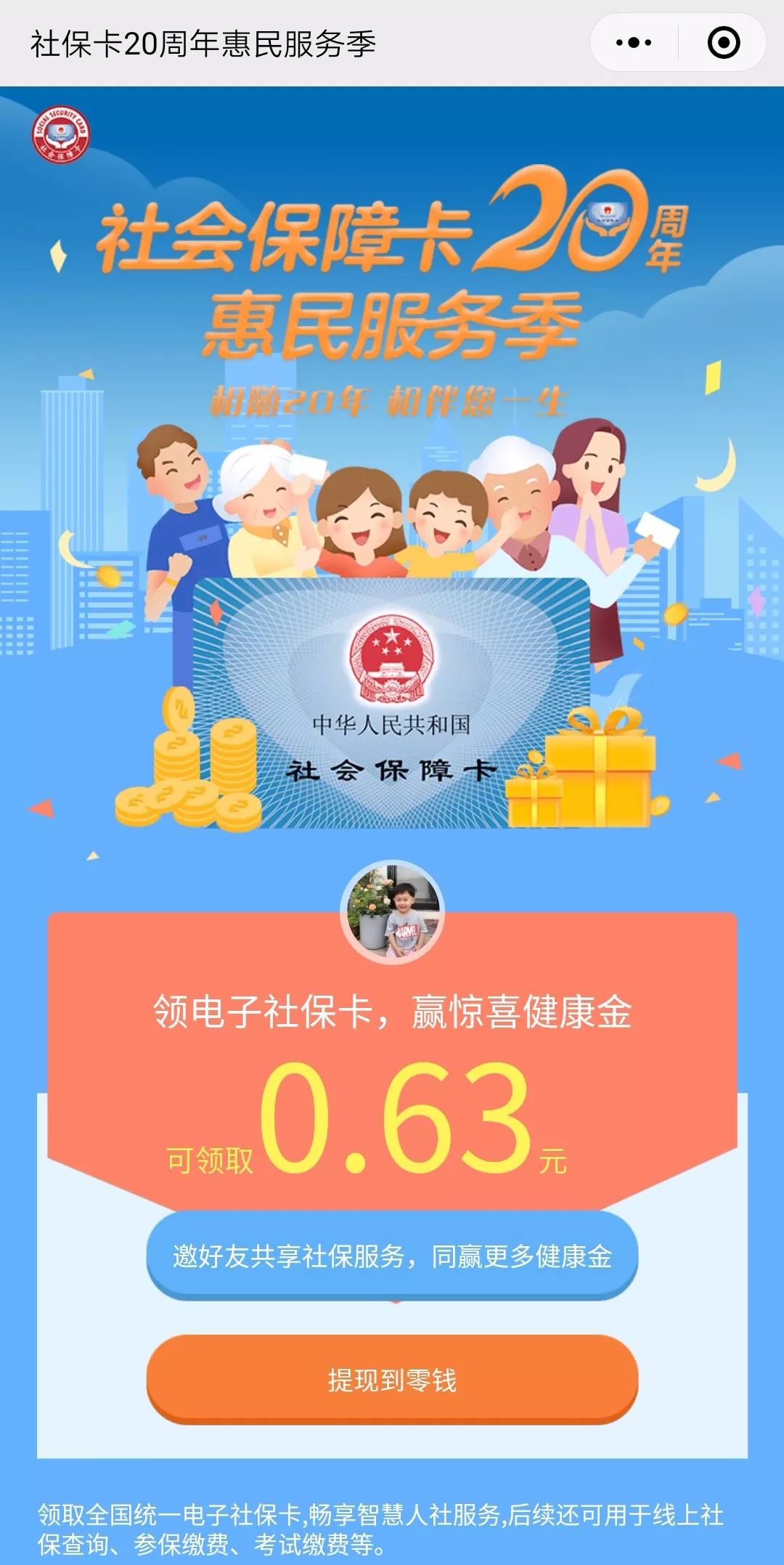 咸阳最新24小时套社保卡微信烟台方法分析(最方便真实的咸阳烟台哪有套医保卡的方法)
