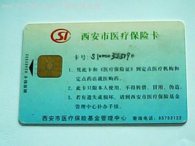咸阳最新西安哪里有医保卡兑现方法分析(最方便真实的咸阳西安医保卡哪里领方法)