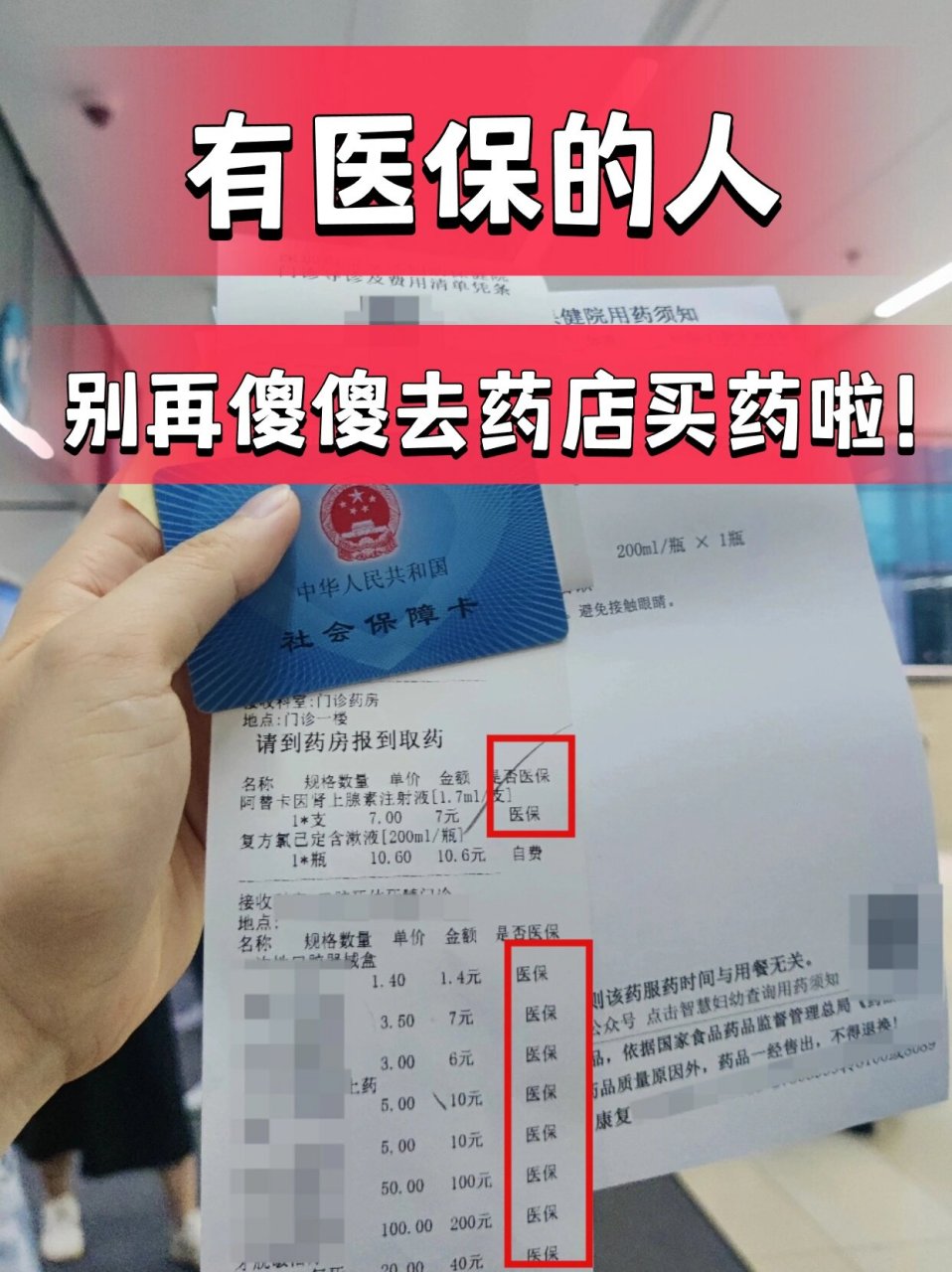 咸阳最新药店会帮套医保取现吗方法分析(最方便真实的咸阳药店可以套取医保卡现金吗方法)
