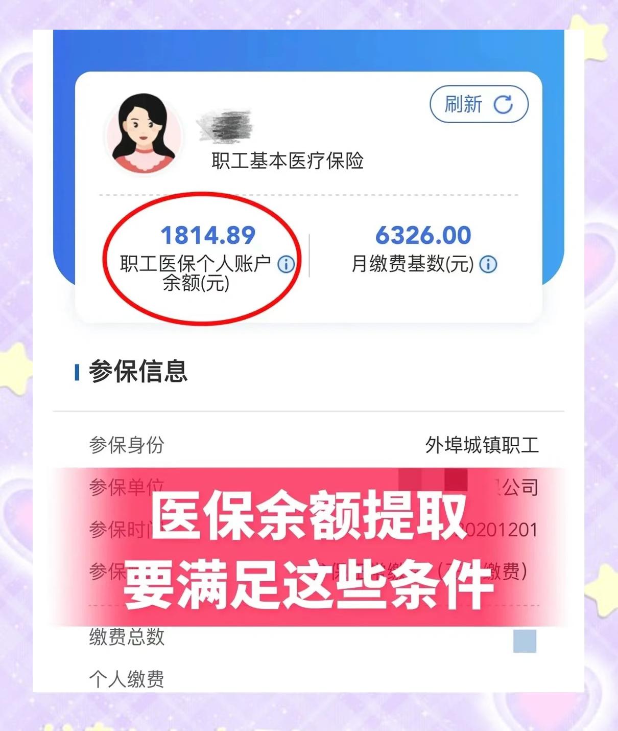 咸阳最新深圳医保账户余额怎么提取方法分析(最方便真实的咸阳深圳医保账户余额怎么提取出来方法)