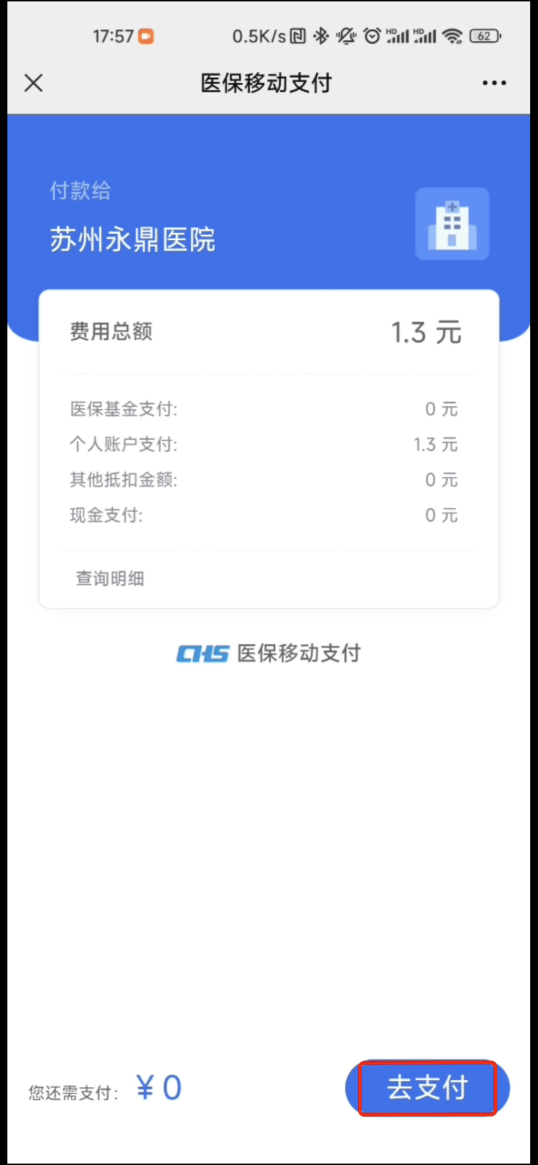 咸阳最新医保提取24小时微信方法分析(最方便真实的咸阳急用钱如何提取医保卡里的钱方法)