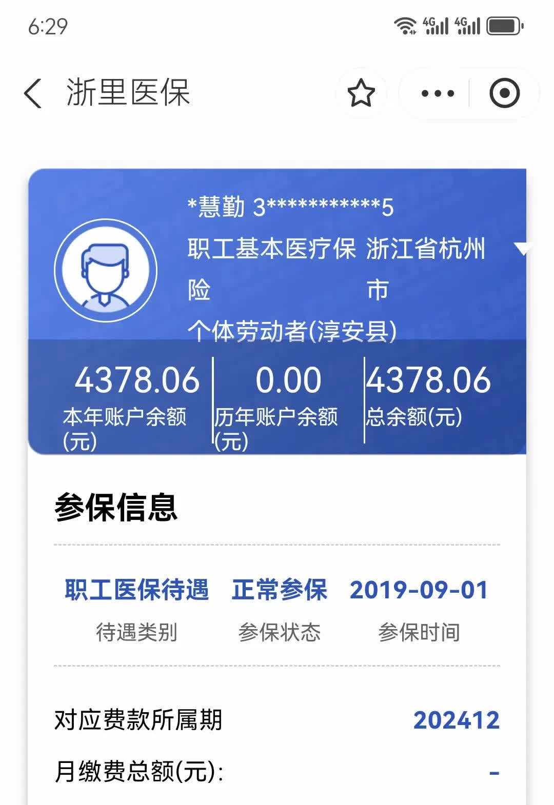 咸阳最新医保换现金秒到账微信方法分析(最方便真实的咸阳医保换现金秒到账微信添威芯qw413612提出方法)