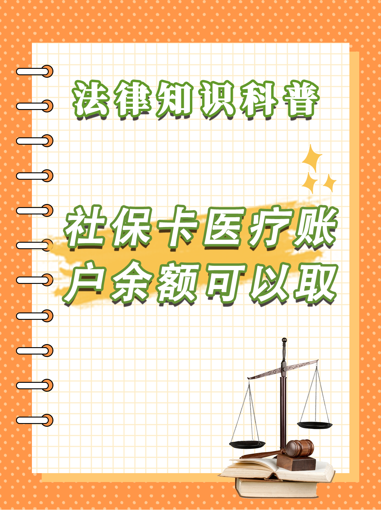 咸阳最新医保卡套取现金方法分析(最方便真实的咸阳医保卡套取现金操作25个点方法)