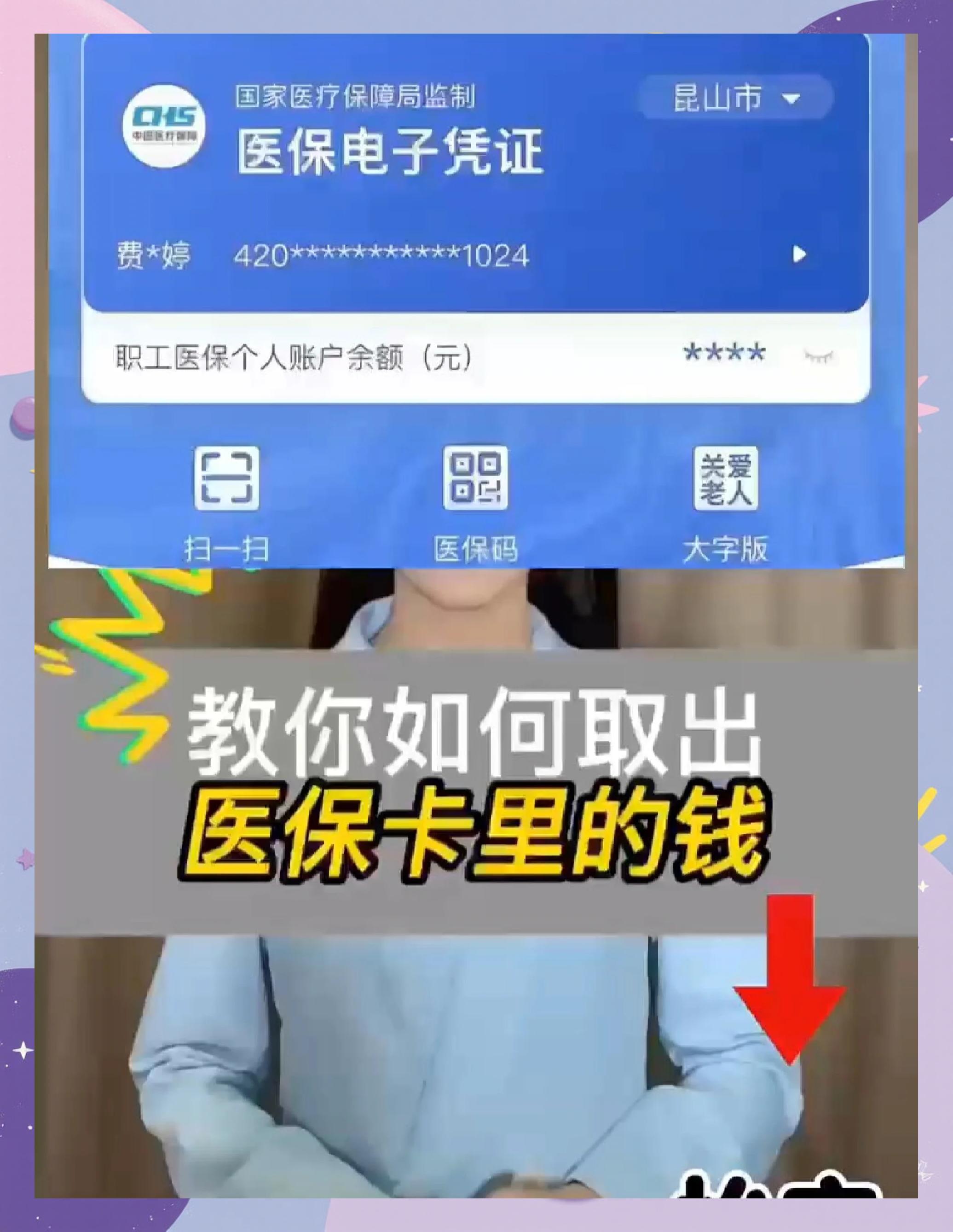 咸阳最新医保卡里面的钱怎么取出来方法分析(最方便真实的咸阳医保卡里的钱能取出来吗方法)