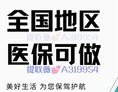 咸阳最新急用钱24小时套医保卡镇江方法分析(最方便真实的咸阳急用钱私人借钱5000无需审核方法)