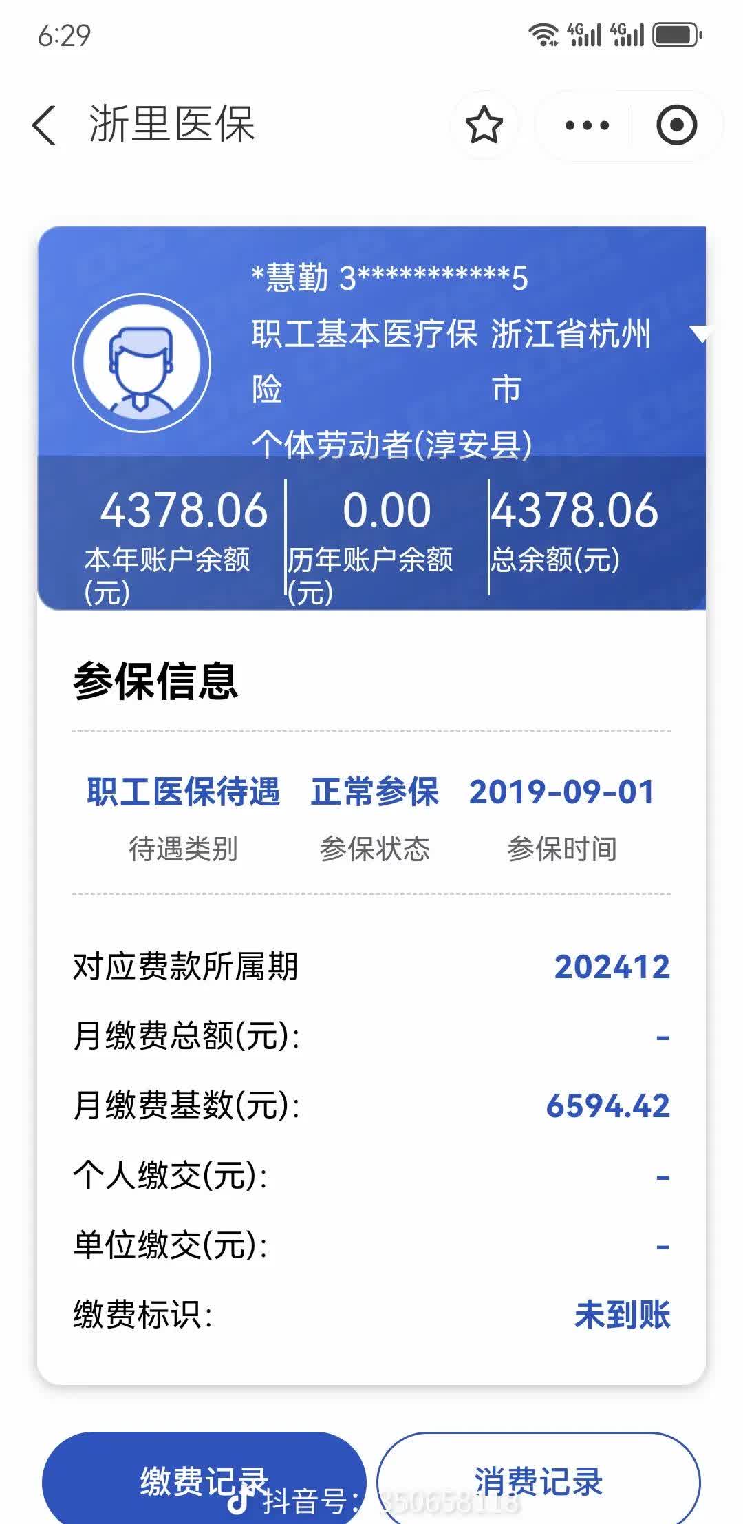 咸阳最新医保卡余额提现到银行卡方法分析(最方便真实的咸阳医保账户提取到银行卡方法)