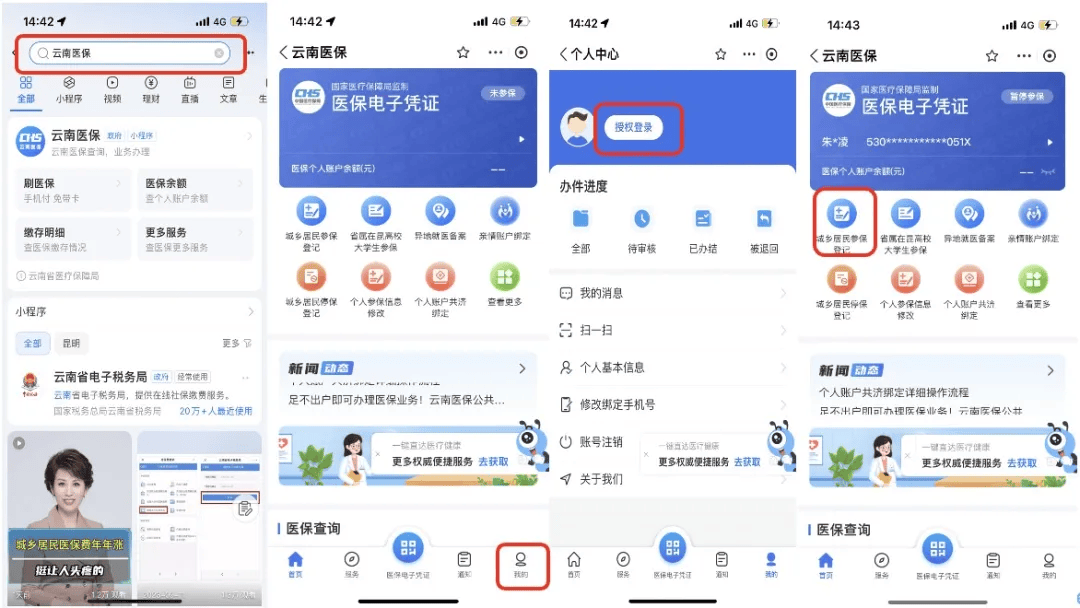 咸阳最新医保取现24小时微信300块钱方法分析(最方便真实的咸阳医保卡能微信提现金方法)