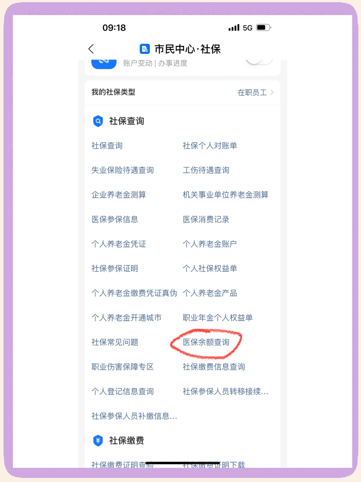咸阳最新微信上为什么查不到医保卡余额了方法分析(最方便真实的咸阳微信查不了医保卡余额了方法)