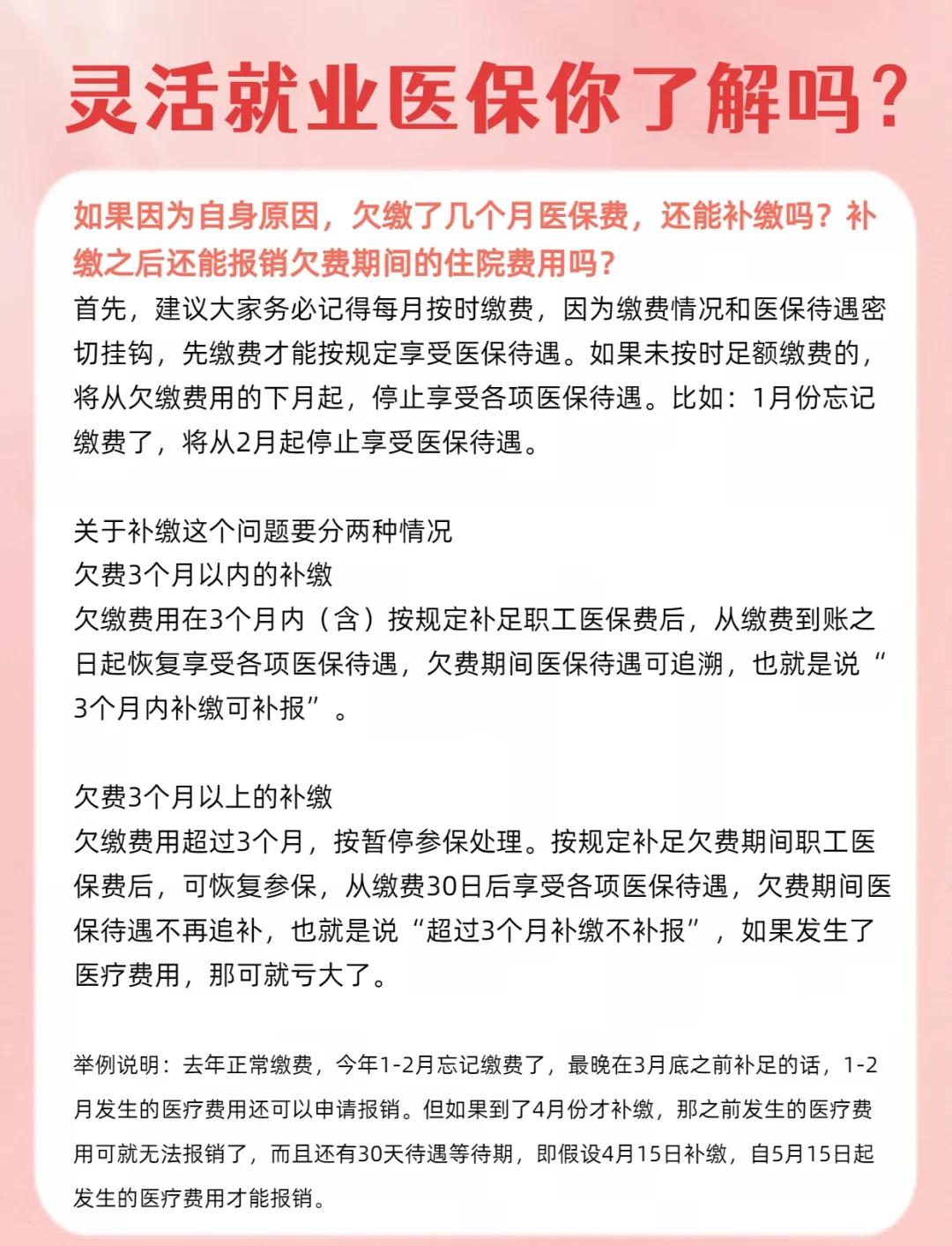 咸阳最新医保5%与9%的区别方法分析(最方便真实的咸阳社保医疗5%和9%有什么区别方法)