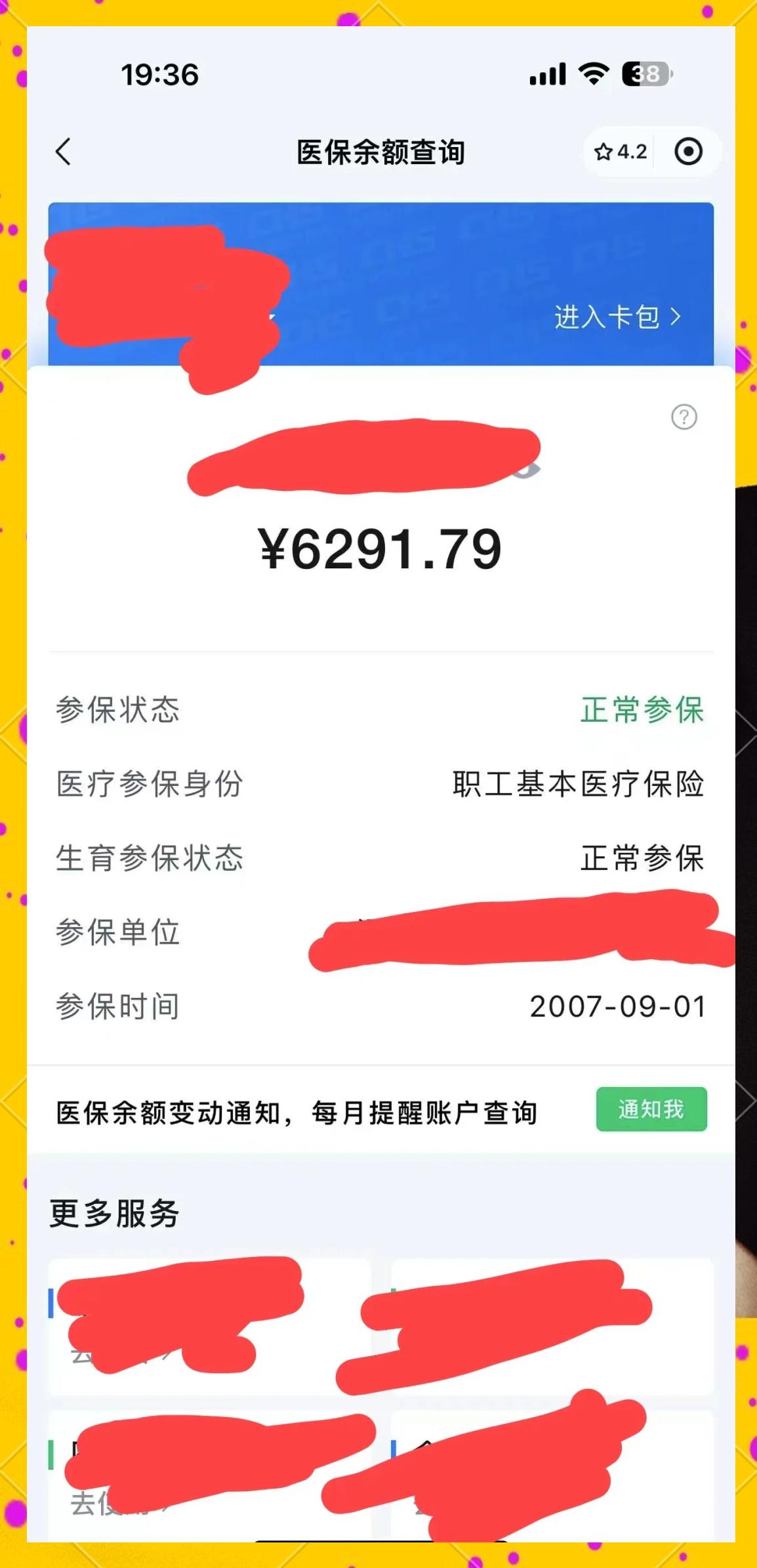 咸阳最新医保卡提现怎么提取出来方法分析(最方便真实的咸阳急用钱如何提取医保卡里的钱方法)