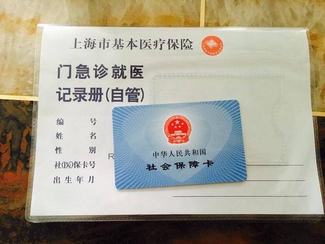 咸阳最新上海24小时套医保卡电话方法分析(最方便真实的咸阳上海24小时套医保卡电话查询方法)