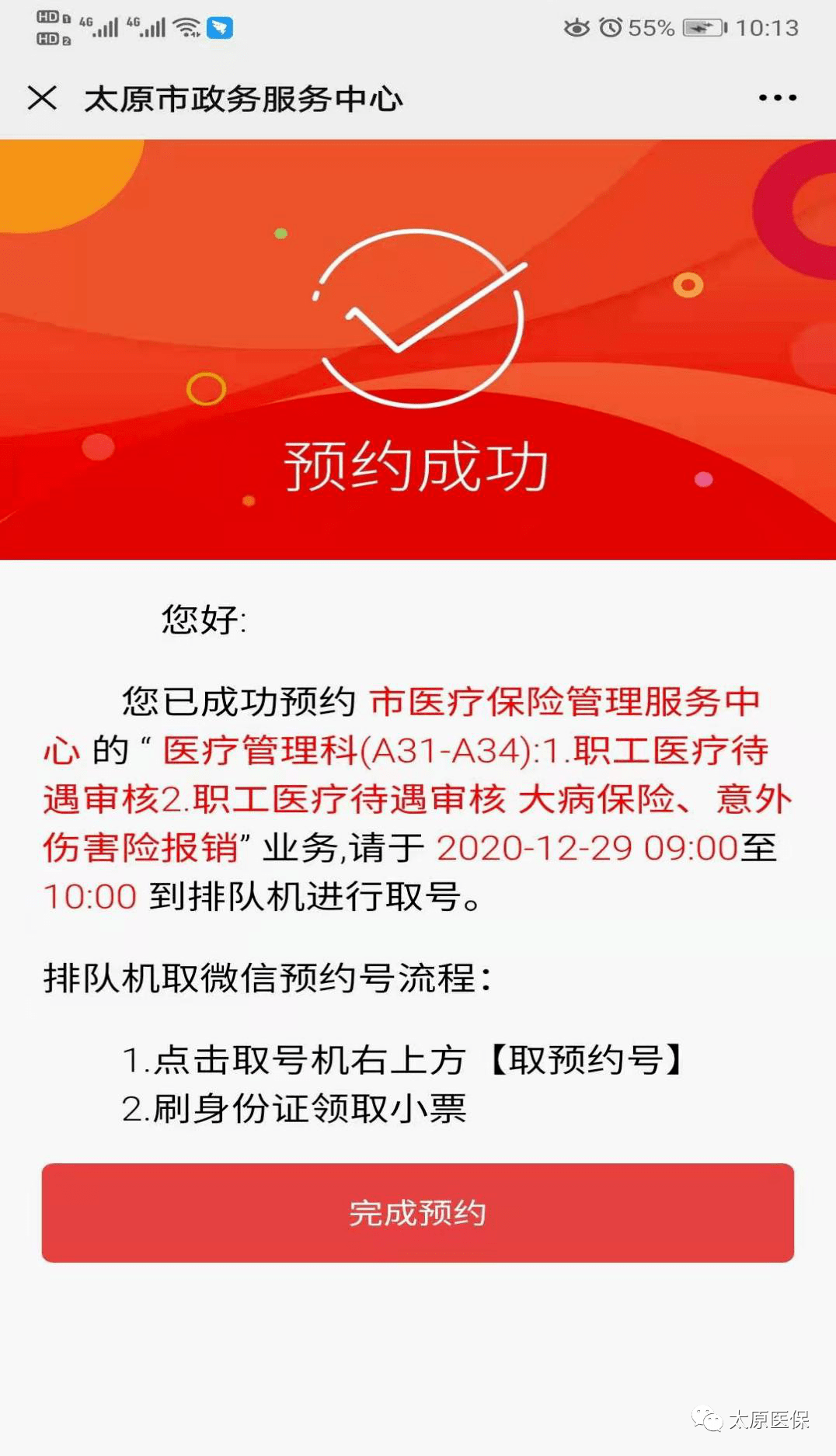 咸阳最新医保套现24小时微信方法分析(最方便真实的咸阳小额医保套现24小时微信方法)