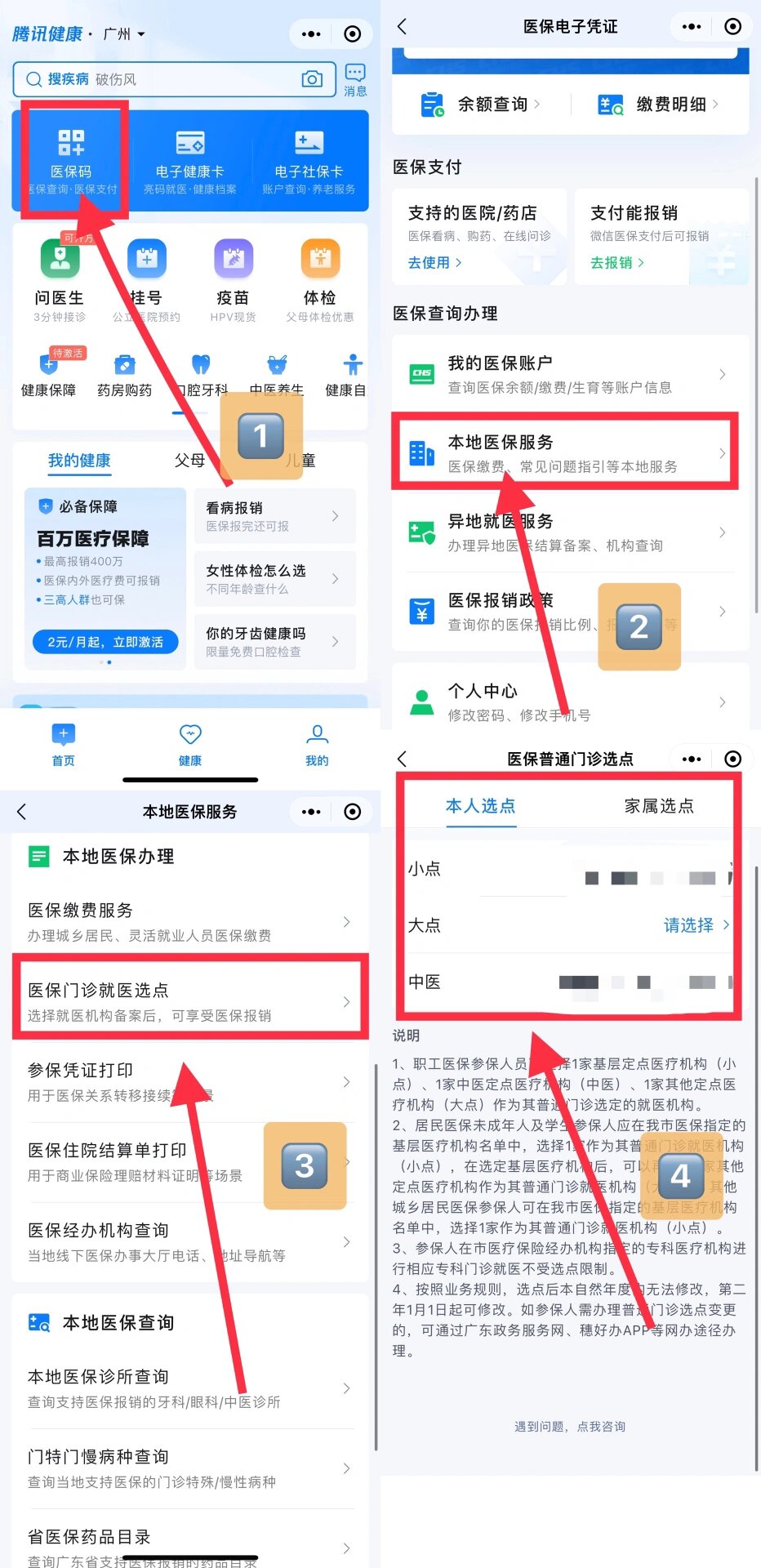 咸阳最新医保卡微信提取现金步骤方法分析(最方便真实的咸阳医保卡里的钱能用微信取出来吗方法)