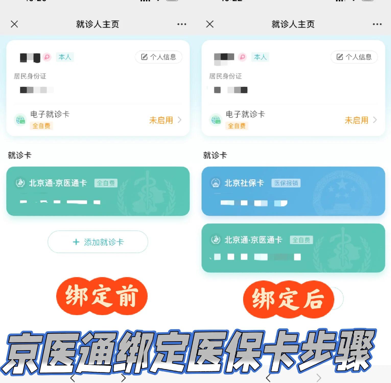 咸阳最新北京医保卡提取现金方法方法分析(最方便真实的咸阳北京医保卡提现怎么提方法)