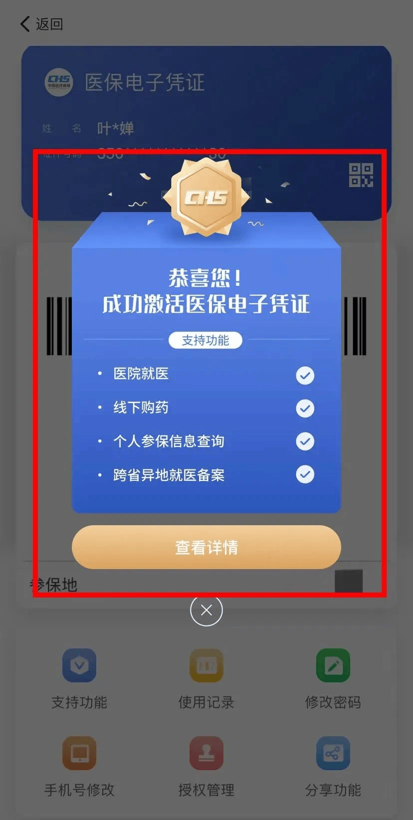 咸阳最新医保卡怎么套取现金渠道方法分析(最方便真实的咸阳医保卡怎么套取现金渠道疲qw413612哽方法)