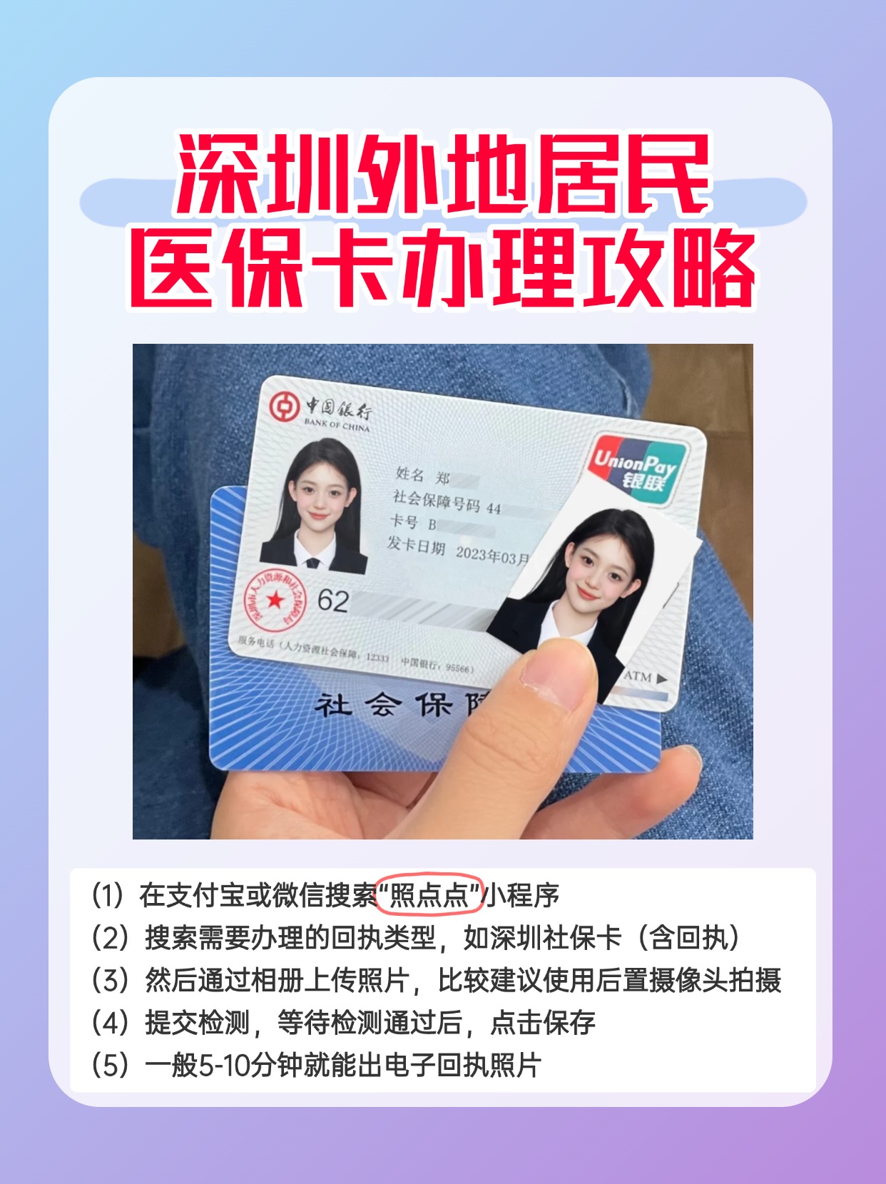 咸阳最新深圳医保卡金额提取方法分析(最方便真实的咸阳深圳医保卡金额提取芯qw413612觔方法)